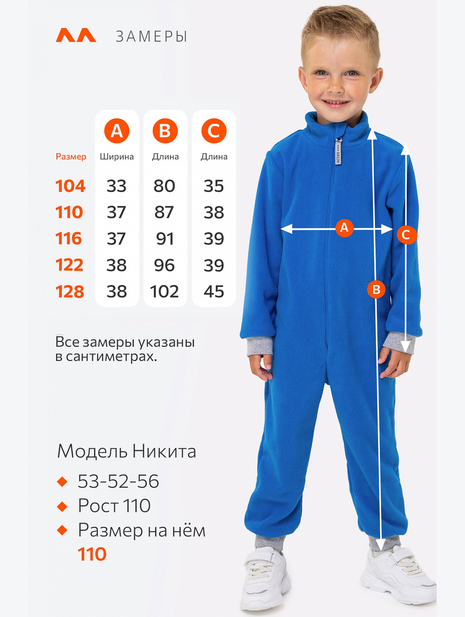 Детский флисовый комбинезон Happyfox