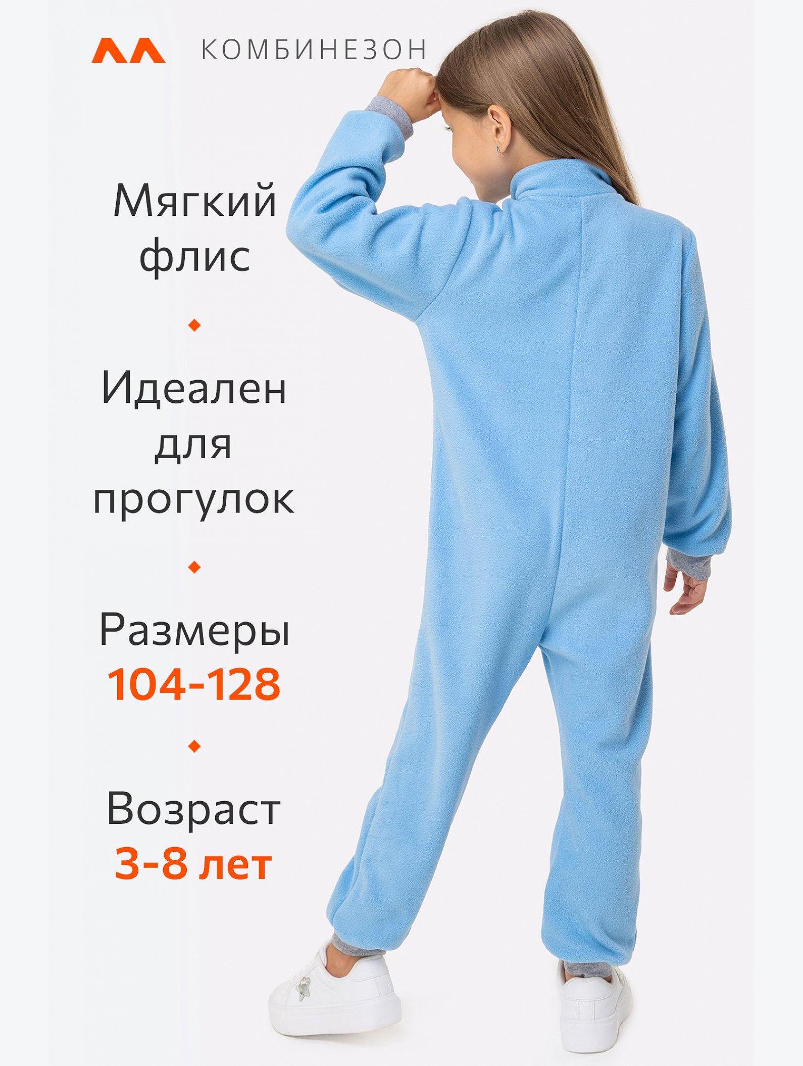 Детский флисовый комбинезон Happyfox