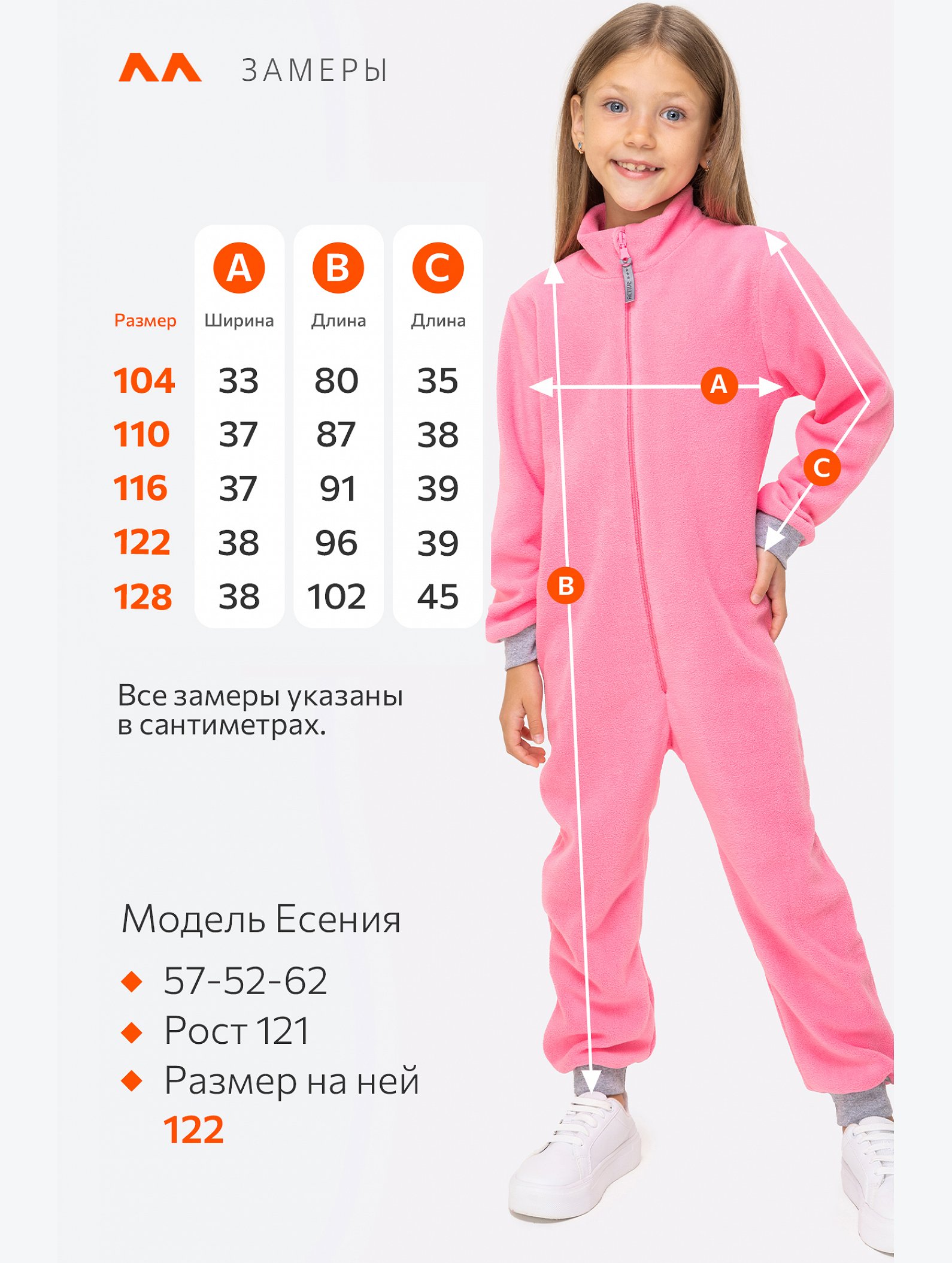 Флисовый комбинезон для девочки Happyfox