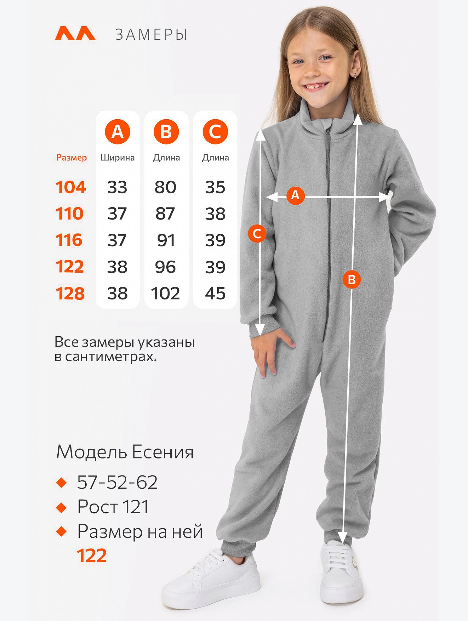 Детский флисовый комбинезон Happyfox