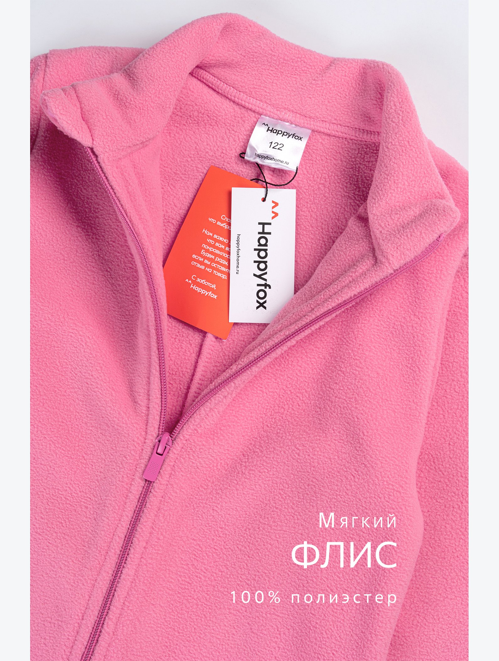 Флисовый комбинезон для девочки Happyfox