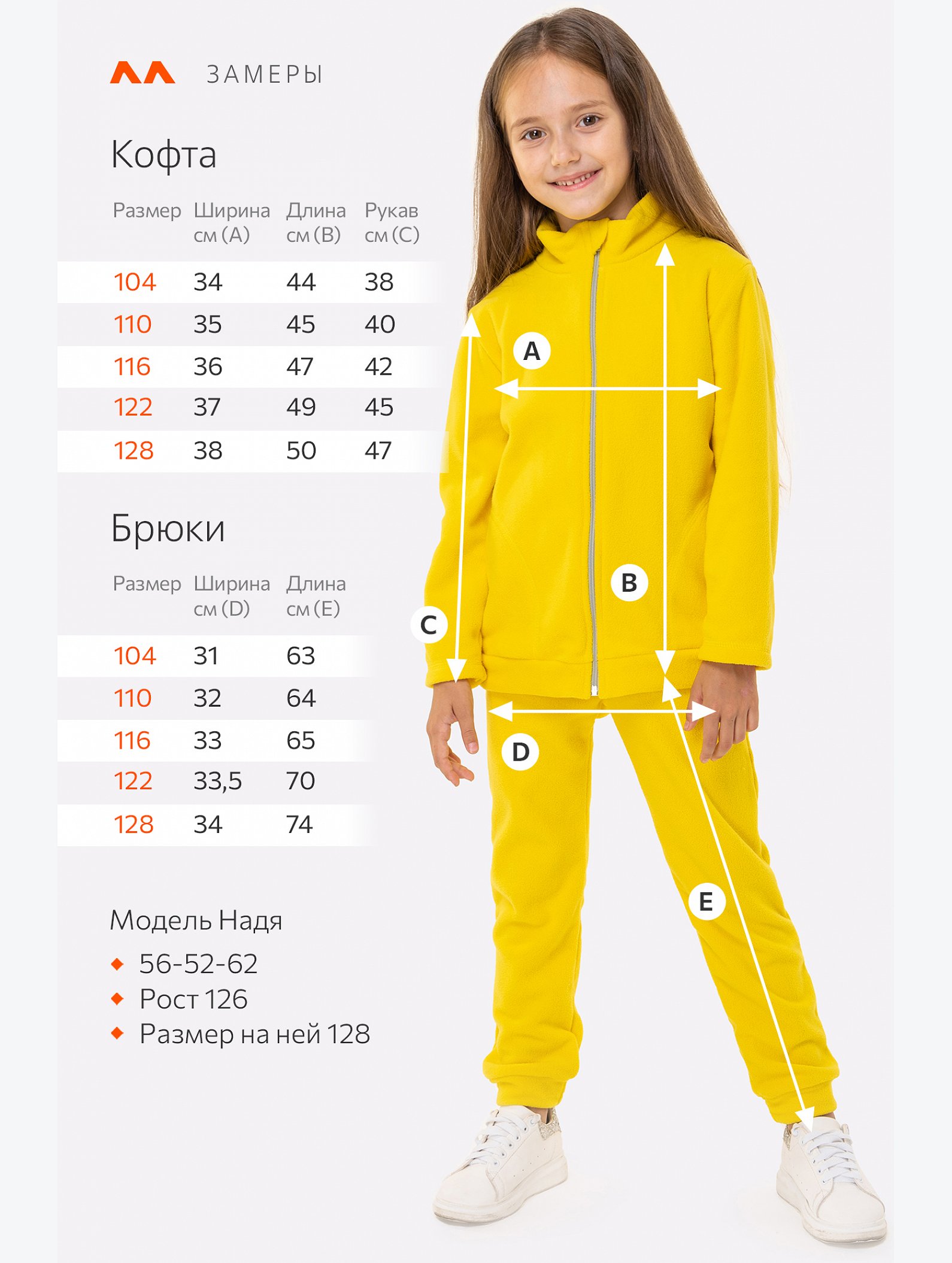 Детский флисовый костюм Happyfox