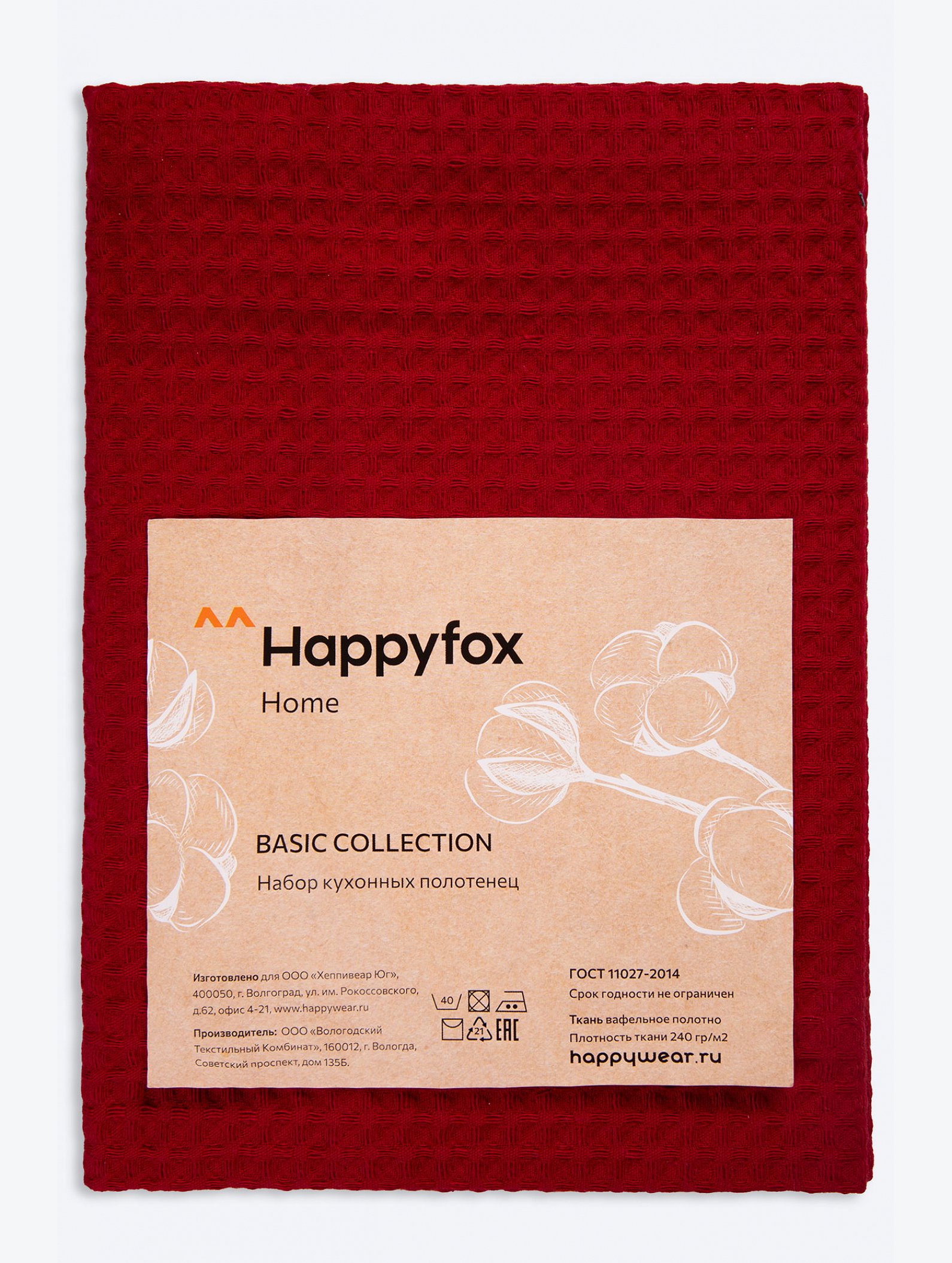 Набор вафельных полотенец с петельками 2шт Happy Fox Home