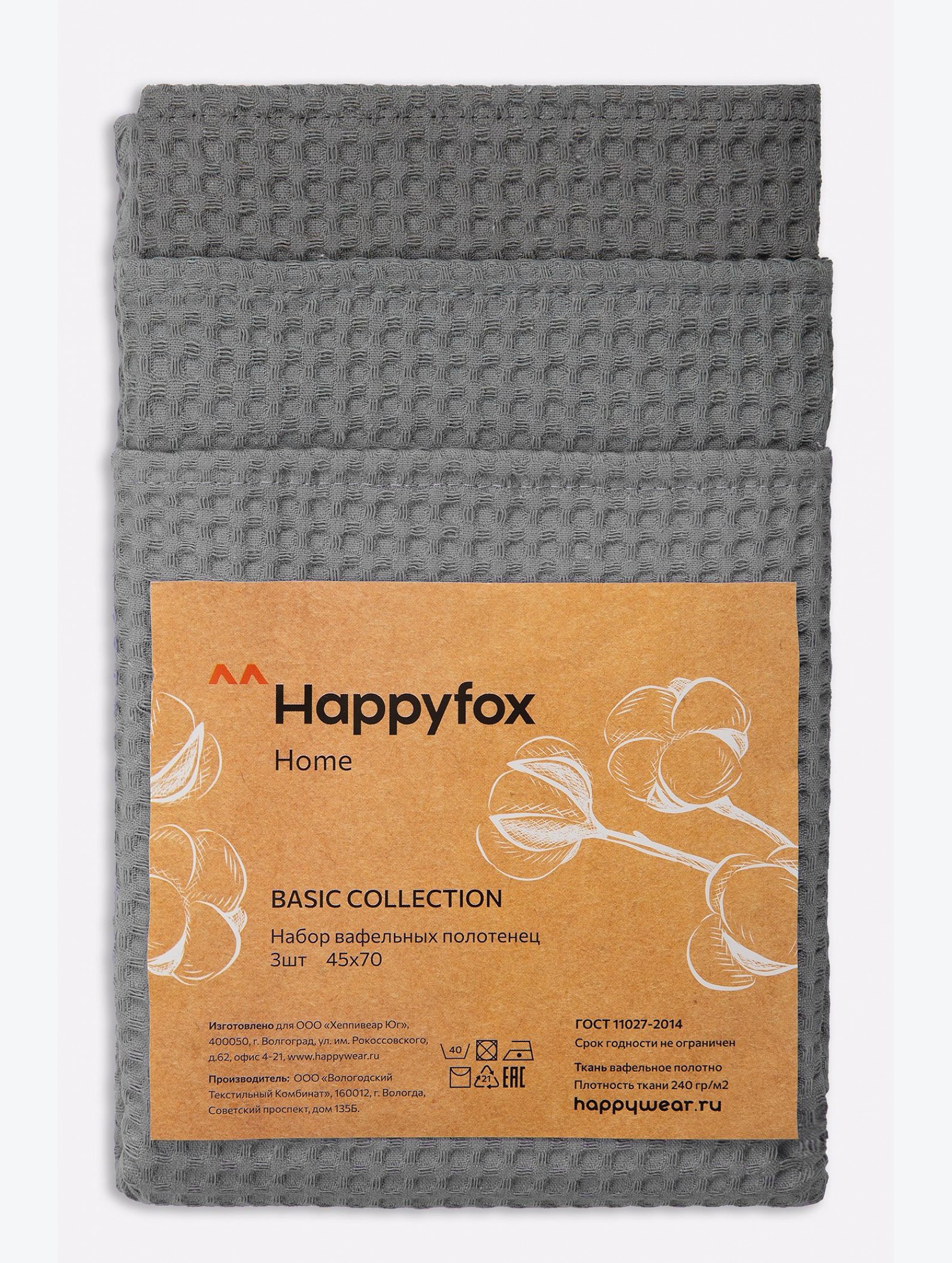 Набор вафельных полотенец с петельками 3шт Happy Fox Home