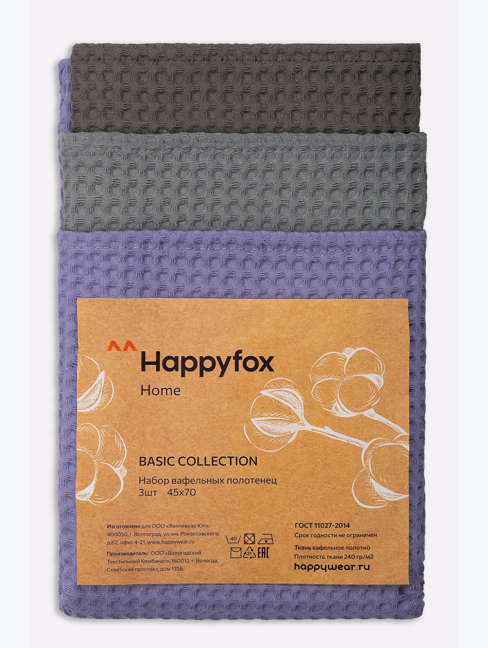 Набор вафельных полотенец с петельками 3шт Happy Fox Home