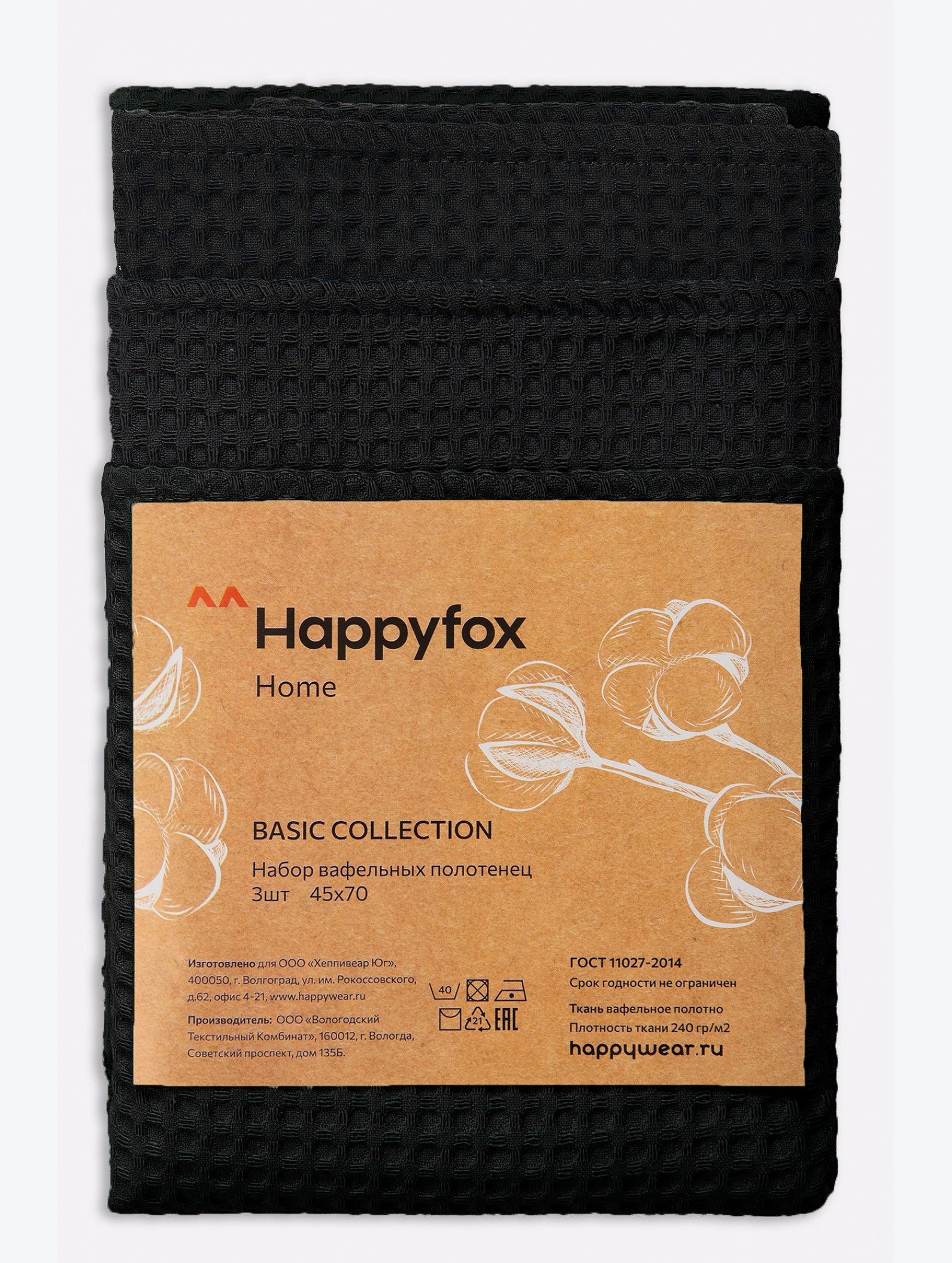 Набор вафельных полотенец с петельками 3шт Happy Fox Home