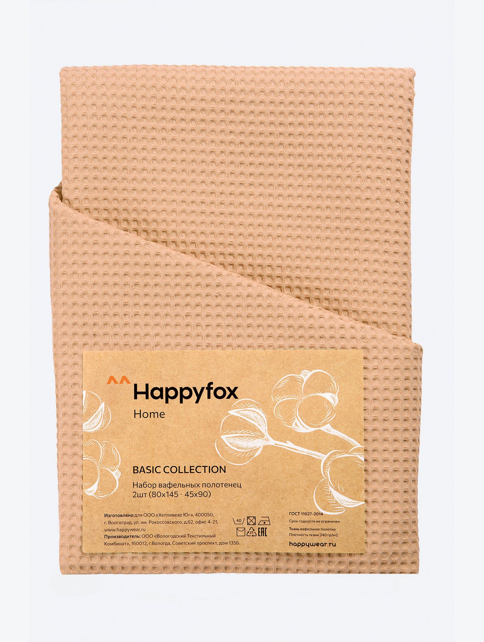 Набор вафельных полотенец 2 шт Happy Fox Home