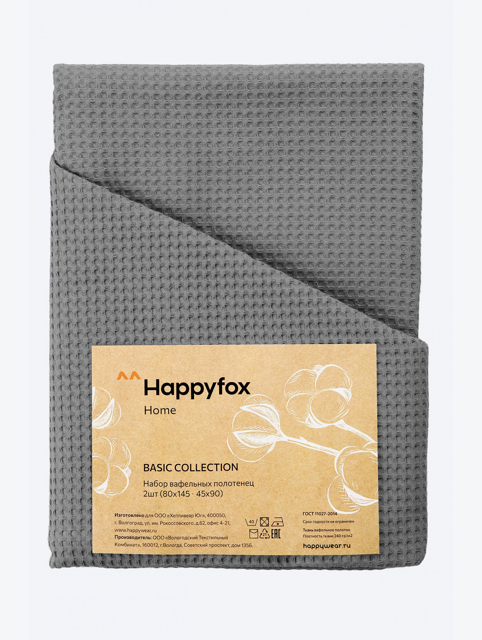 Набор вафельных полотенец 2 шт Happy Fox Home