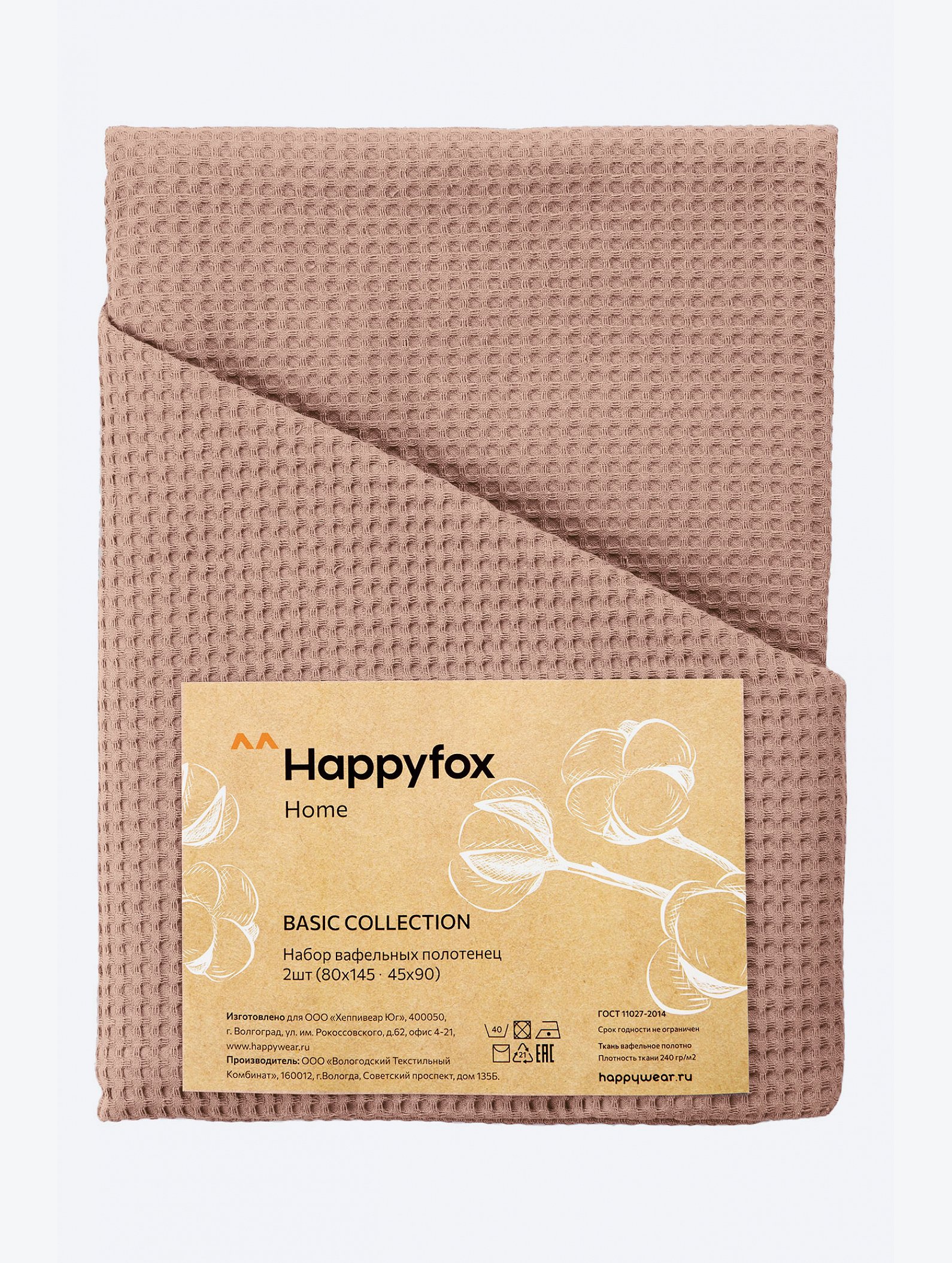 Набор вафельных полотенец 2 шт Happy Fox Home