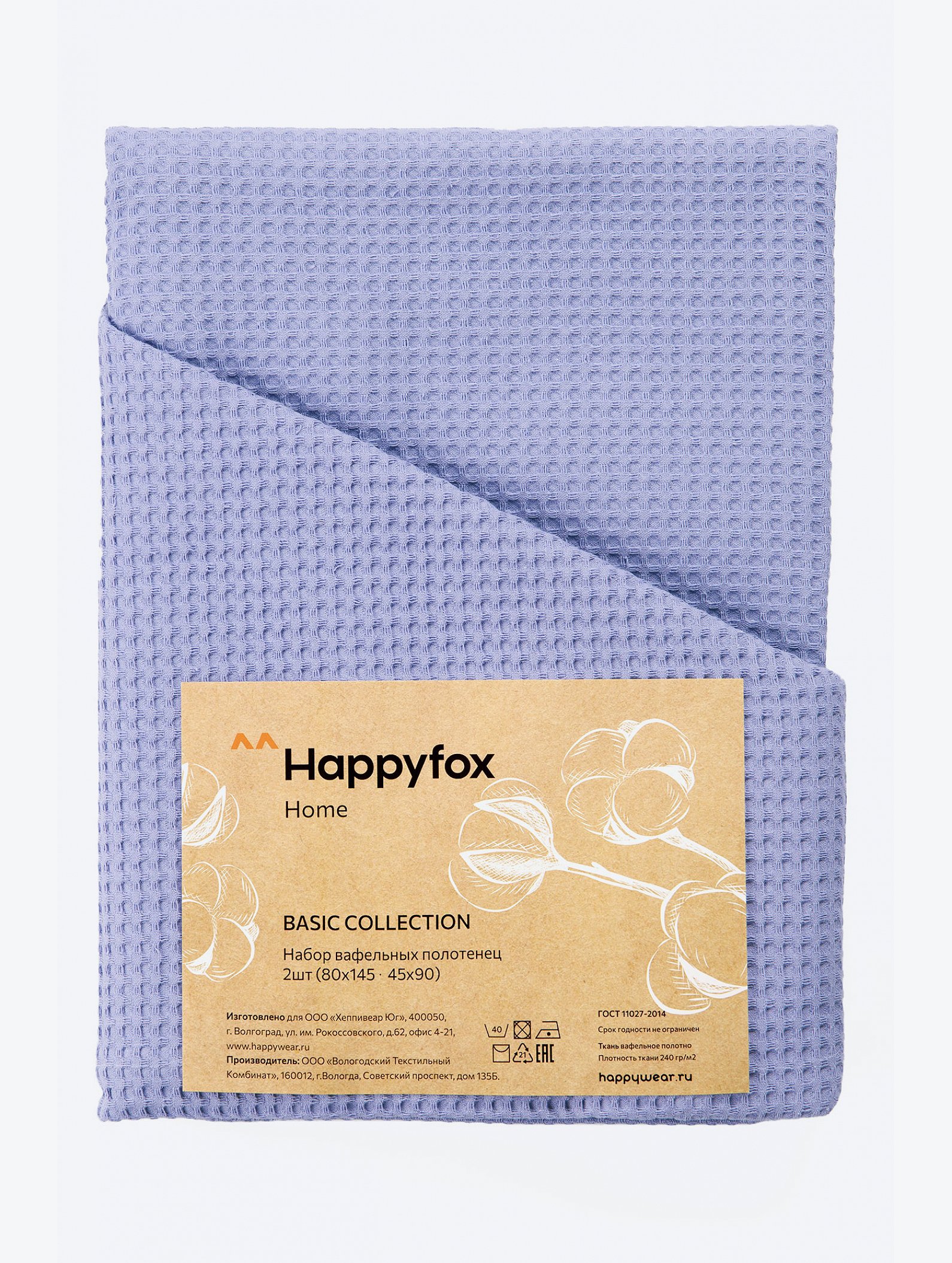 Набор вафельных полотенец 2 шт Happy Fox Home