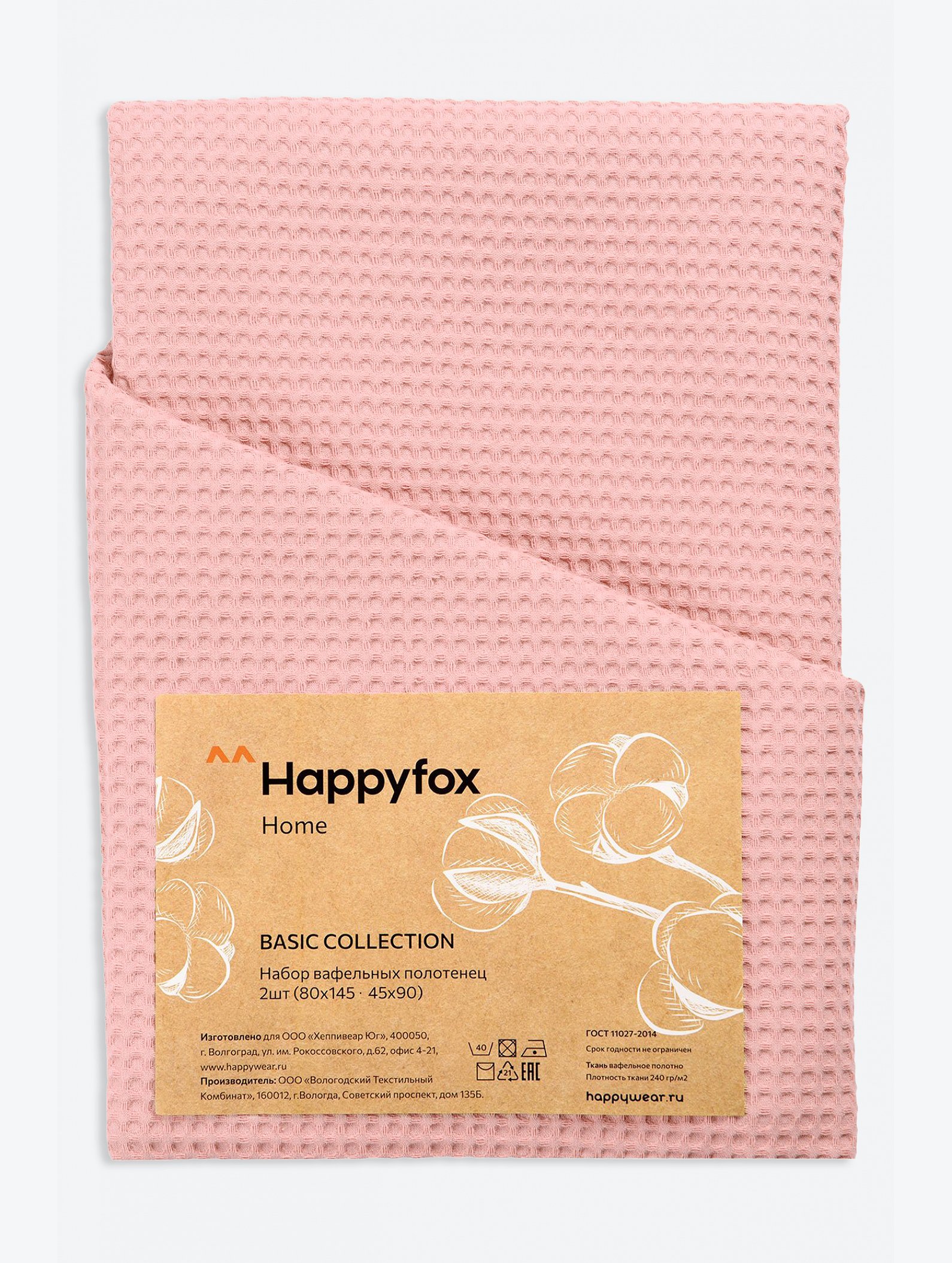Набор вафельных полотенец 2 шт Happy Fox Home