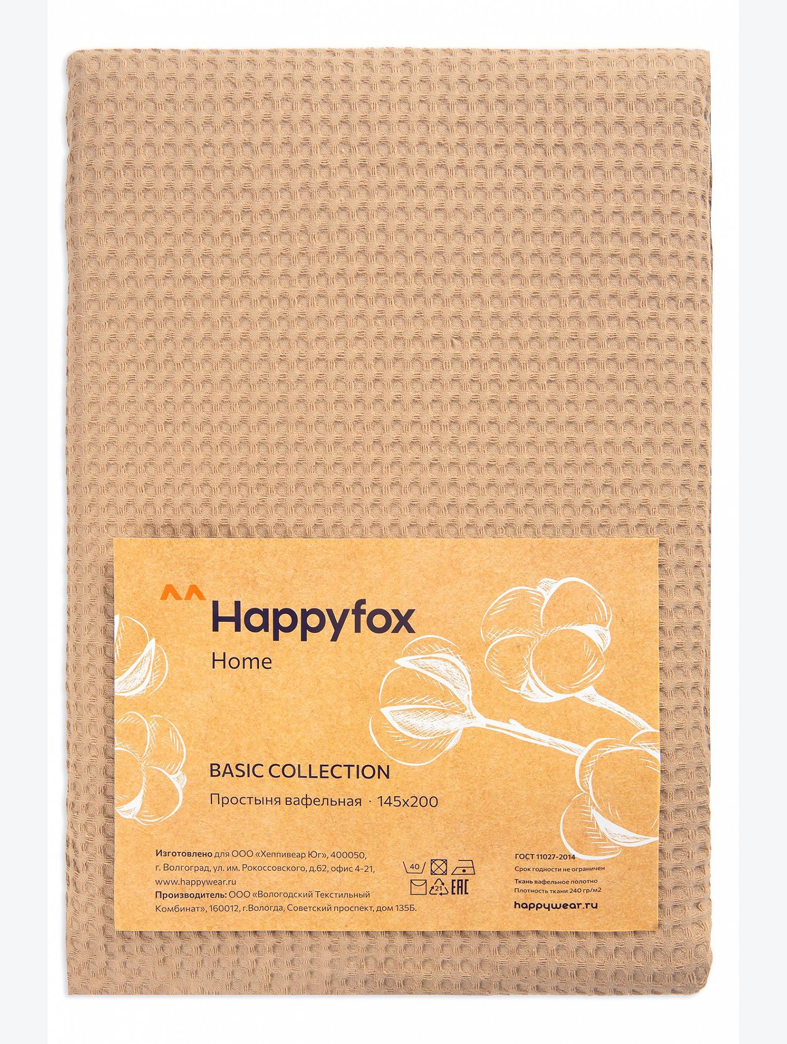 Простыня вафельная 145Х200 Happy Fox Home