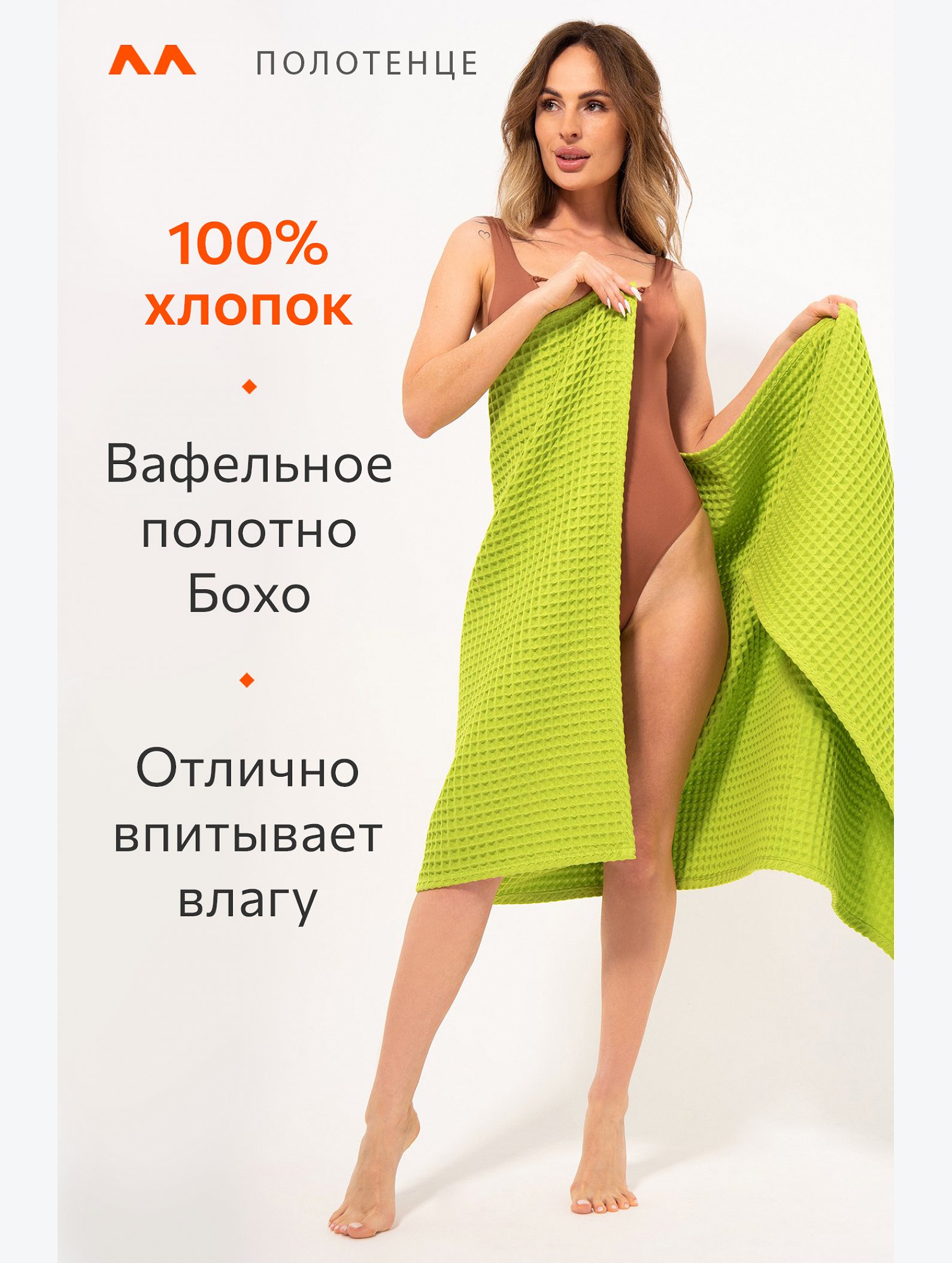 Полотенце пляжное вафельное Бохо 80x150 см Happy Fox Home