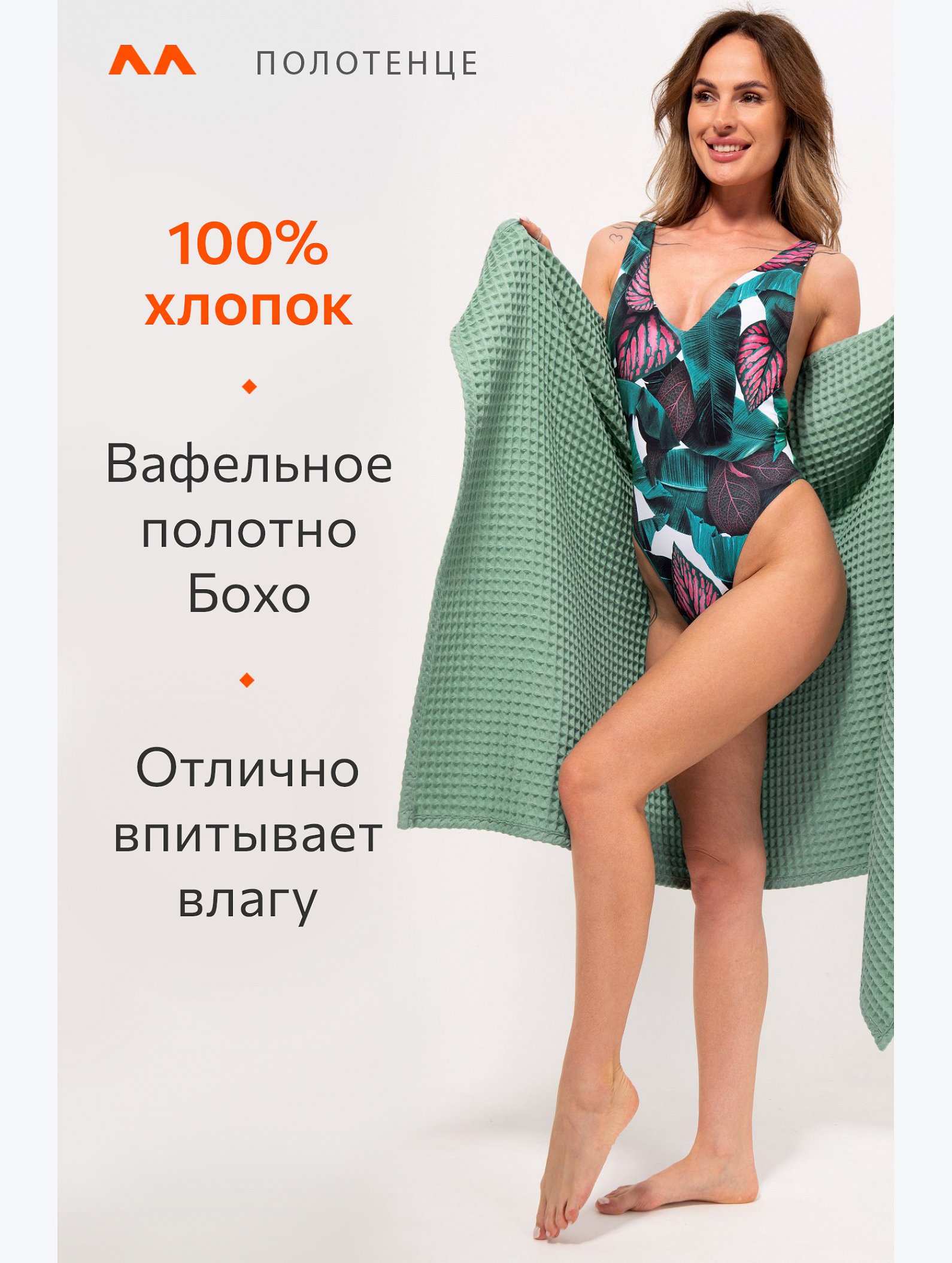 Полотенце пляжное вафельное Бохо 80x150 см Happy Fox Home