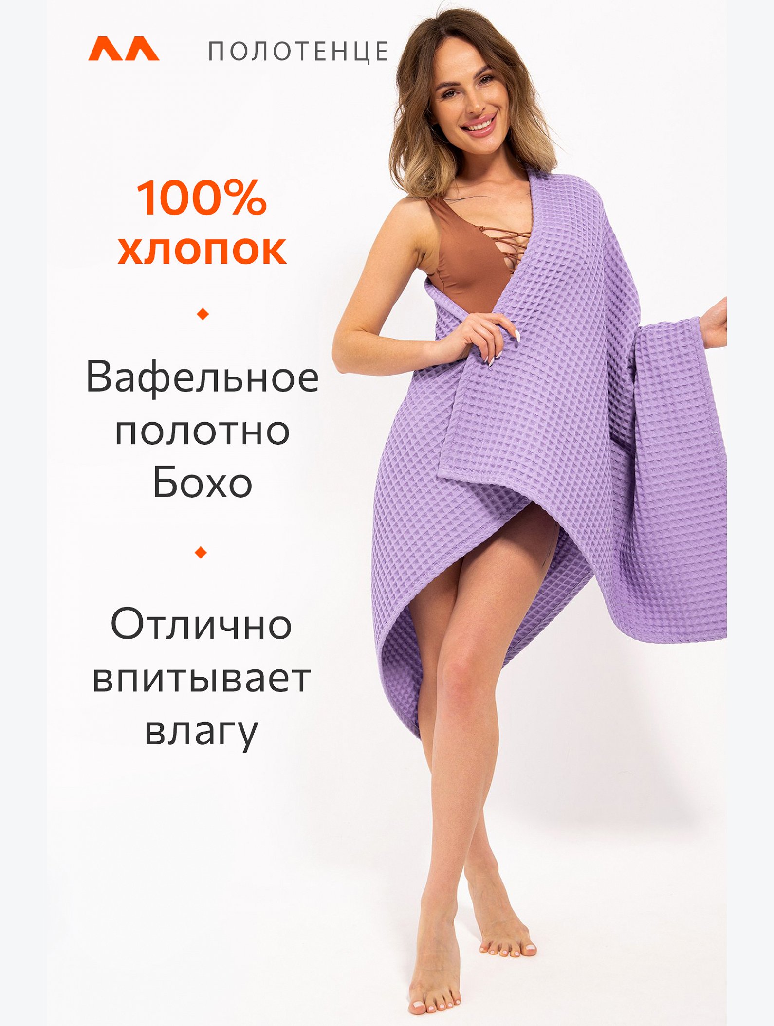Полотенце пляжное вафельное Бохо 80x150 см Happy Fox Home