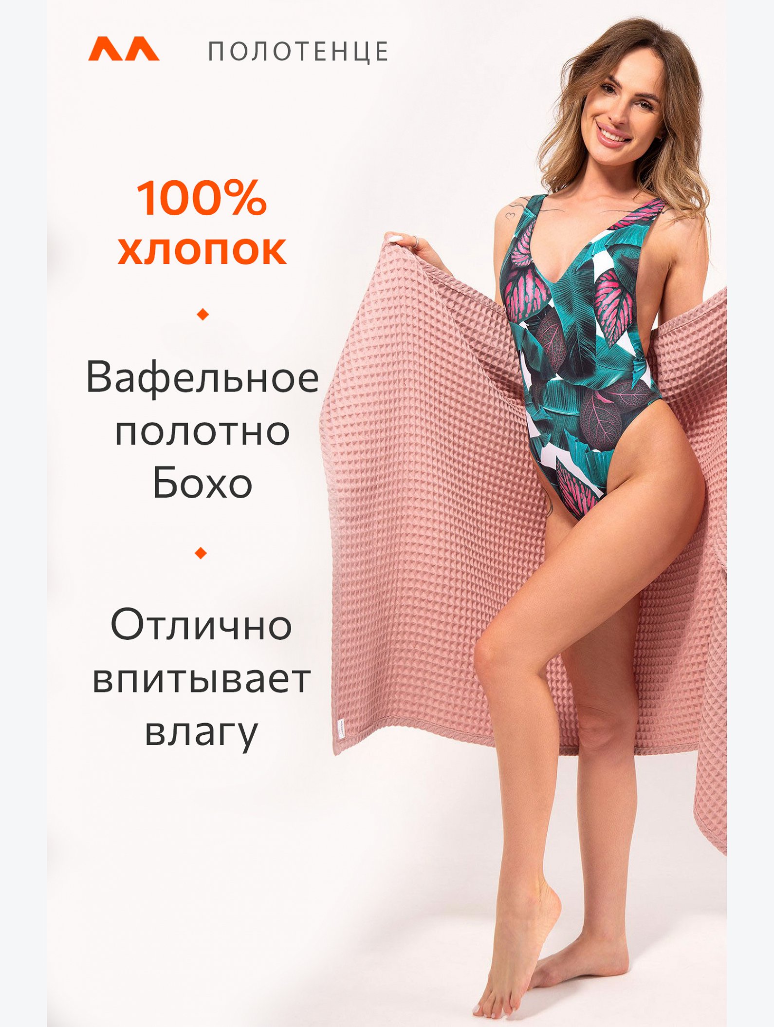 Полотенце пляжное вафельное Бохо 80x150 см Happy Fox Home