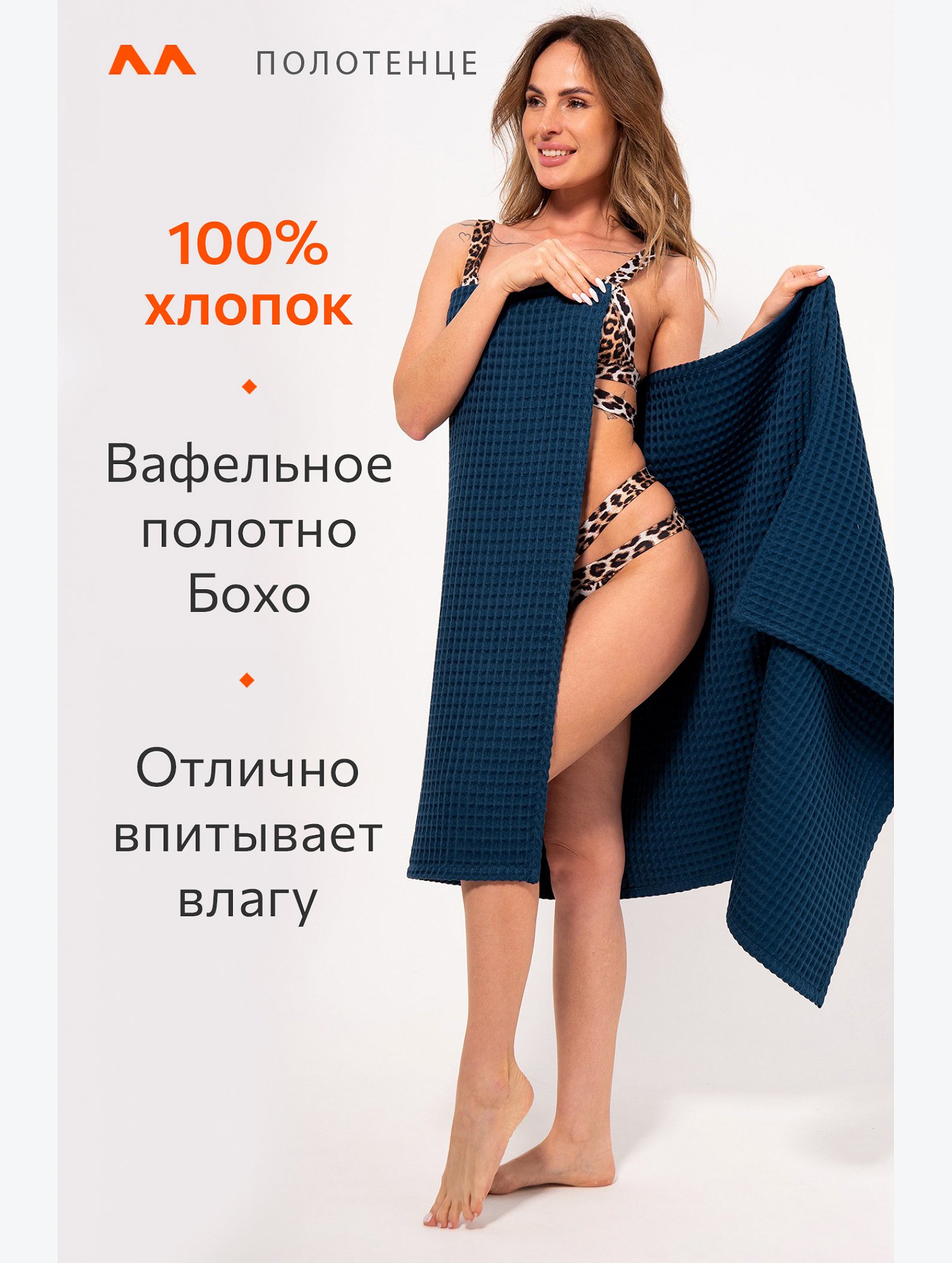 Полотенце пляжное вафельное Бохо 80x150 см Happy Fox Home