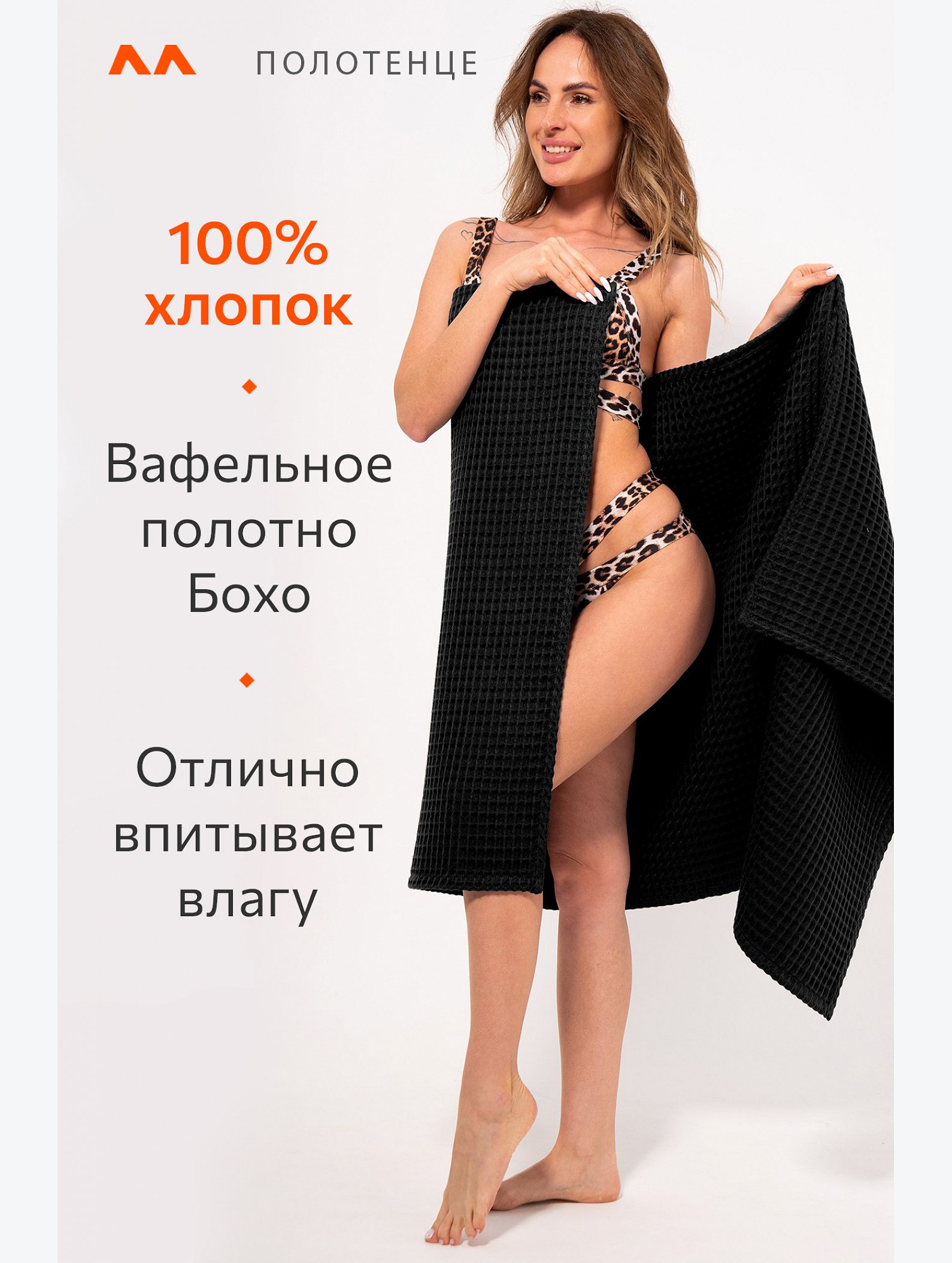 Полотенце пляжное вафельное Бохо 80x150 см Happy Fox Home