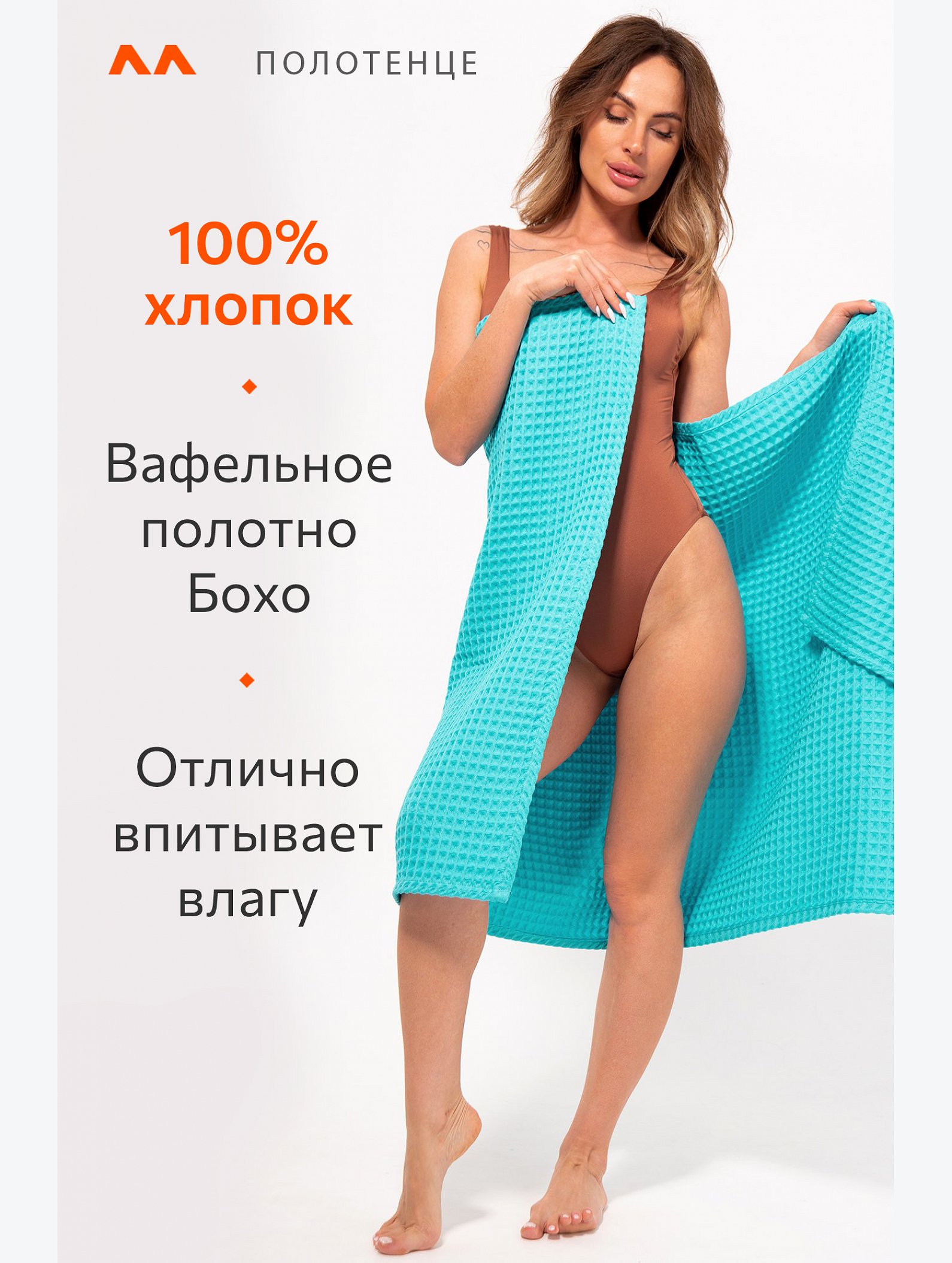 Полотенце пляжное вафельное Бохо 80x150 см Happy Fox Home