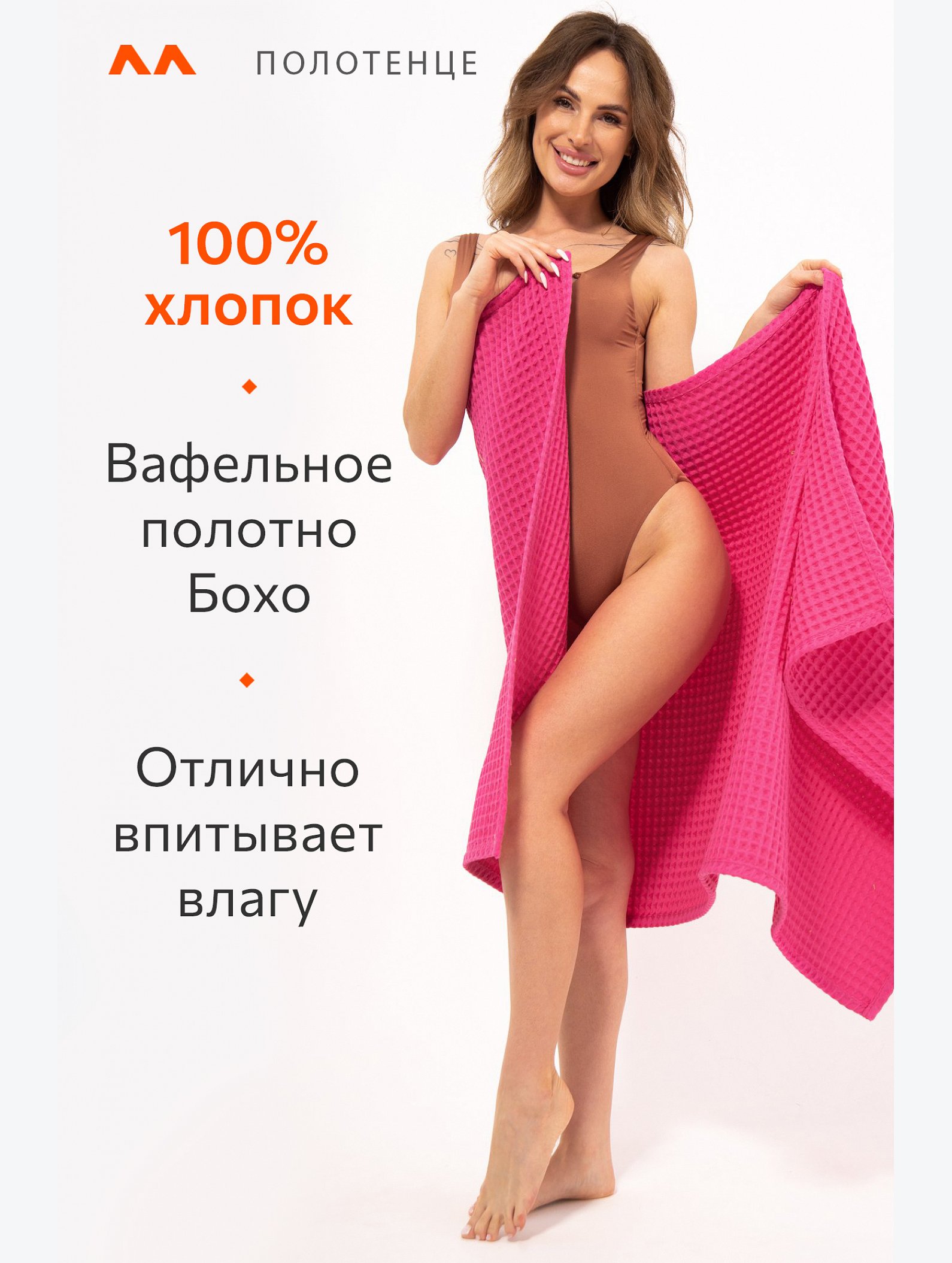 Полотенце пляжное вафельное Бохо 80x150 см Happy Fox Home