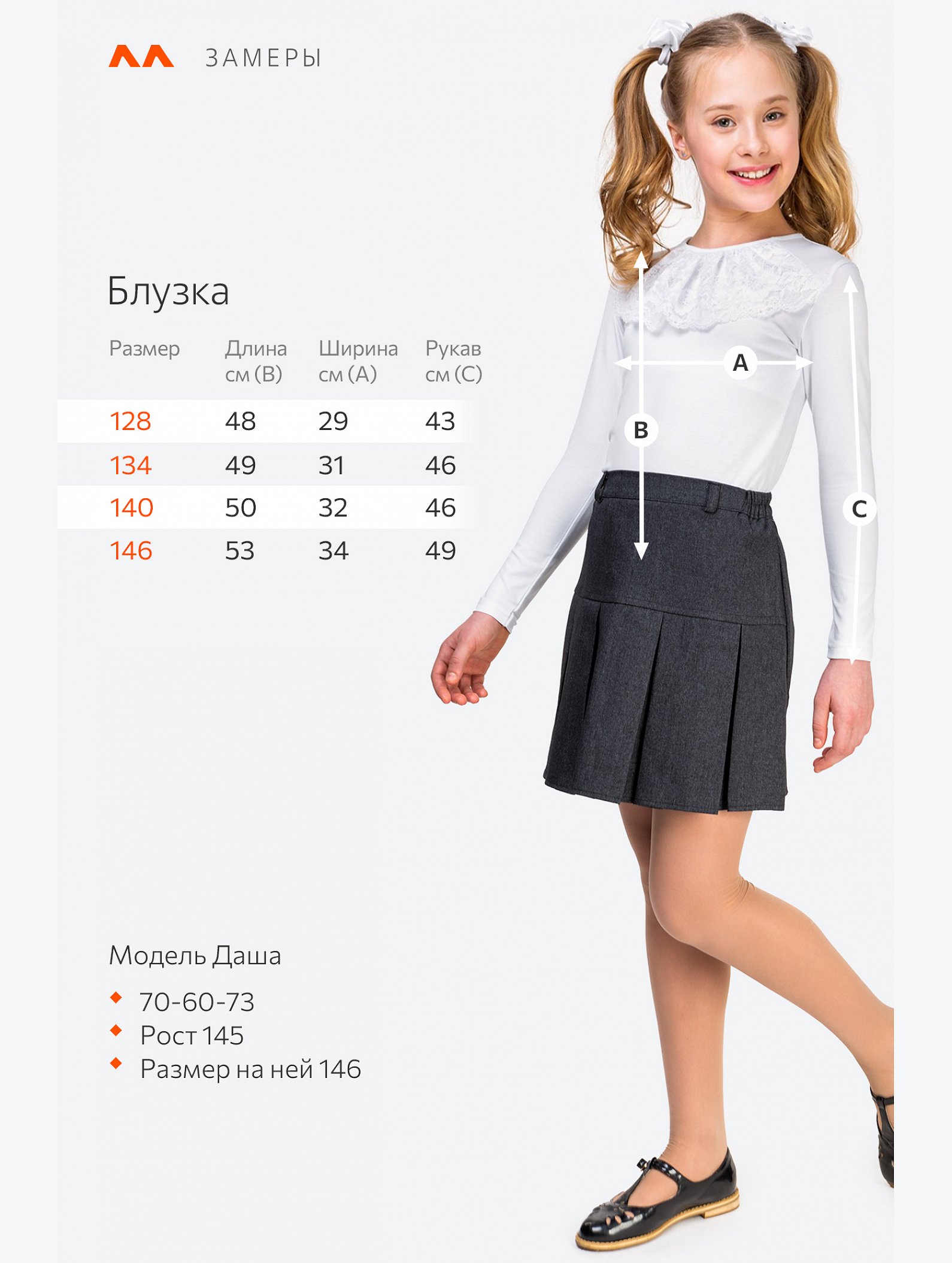 Блузка для девочки Happyfox