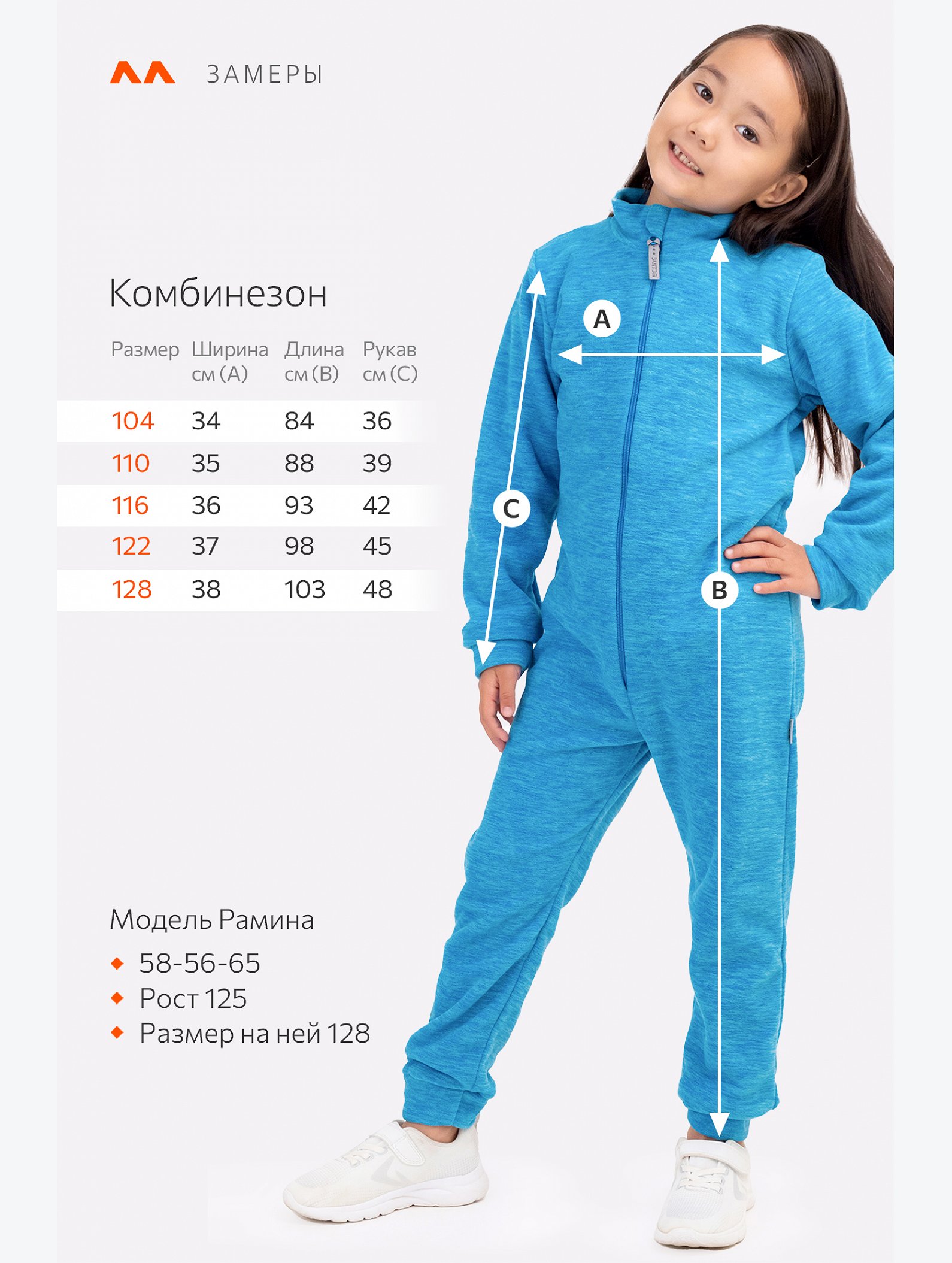 Детский флисовый комбинезон Happyfox