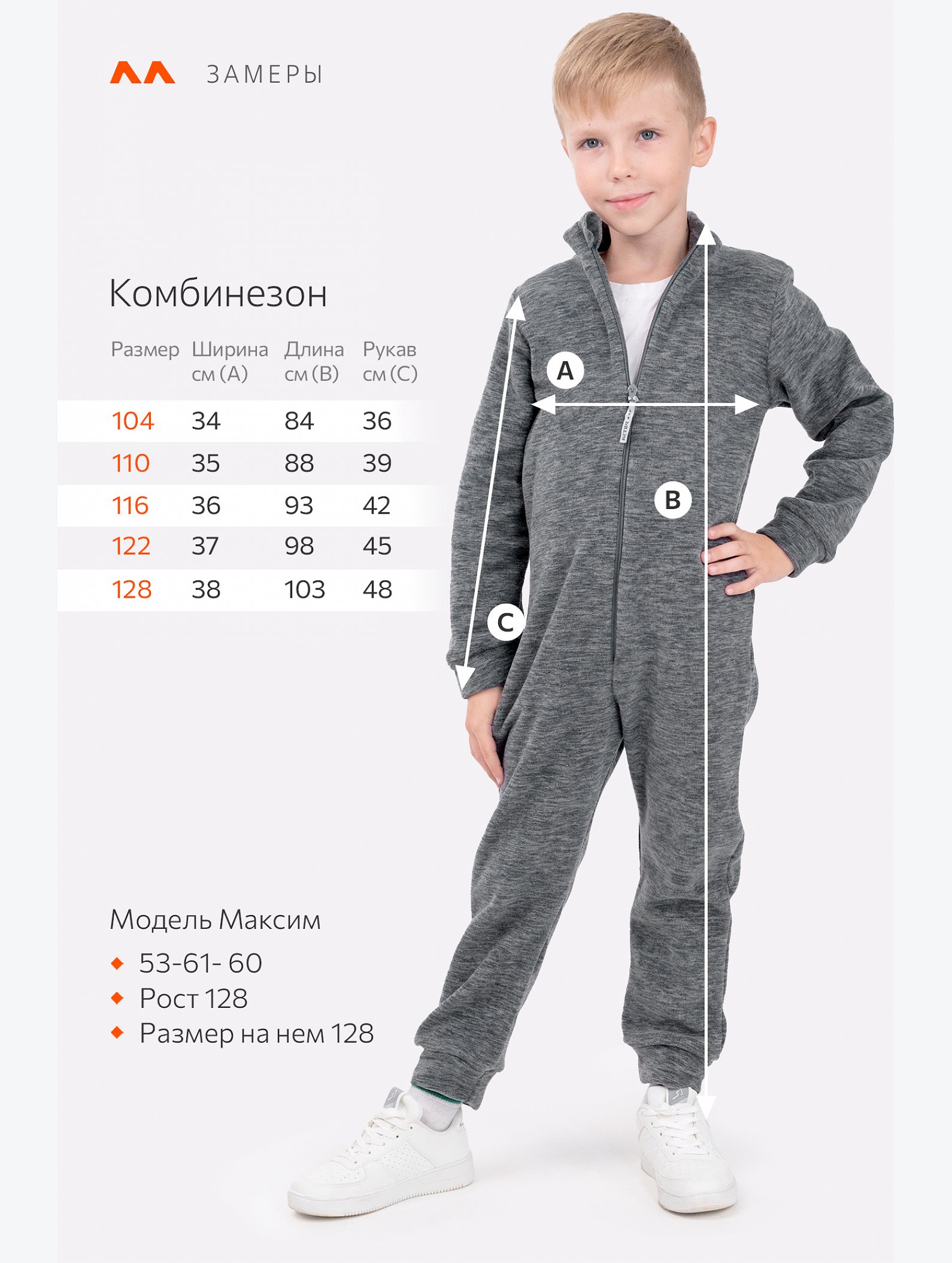 Детский флисовый комбинезон Happyfox