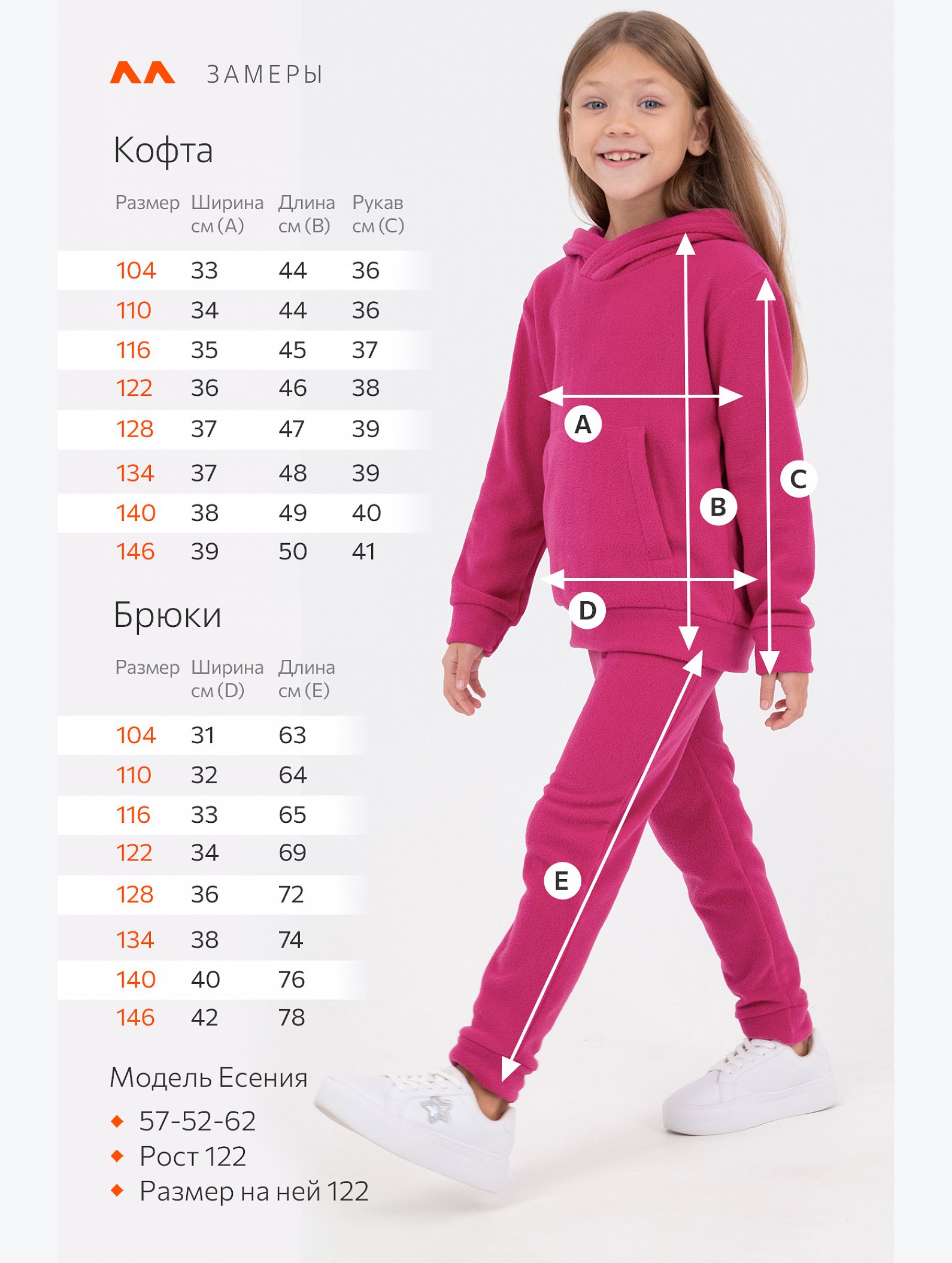 Флисовый костюм для девочки Happyfox