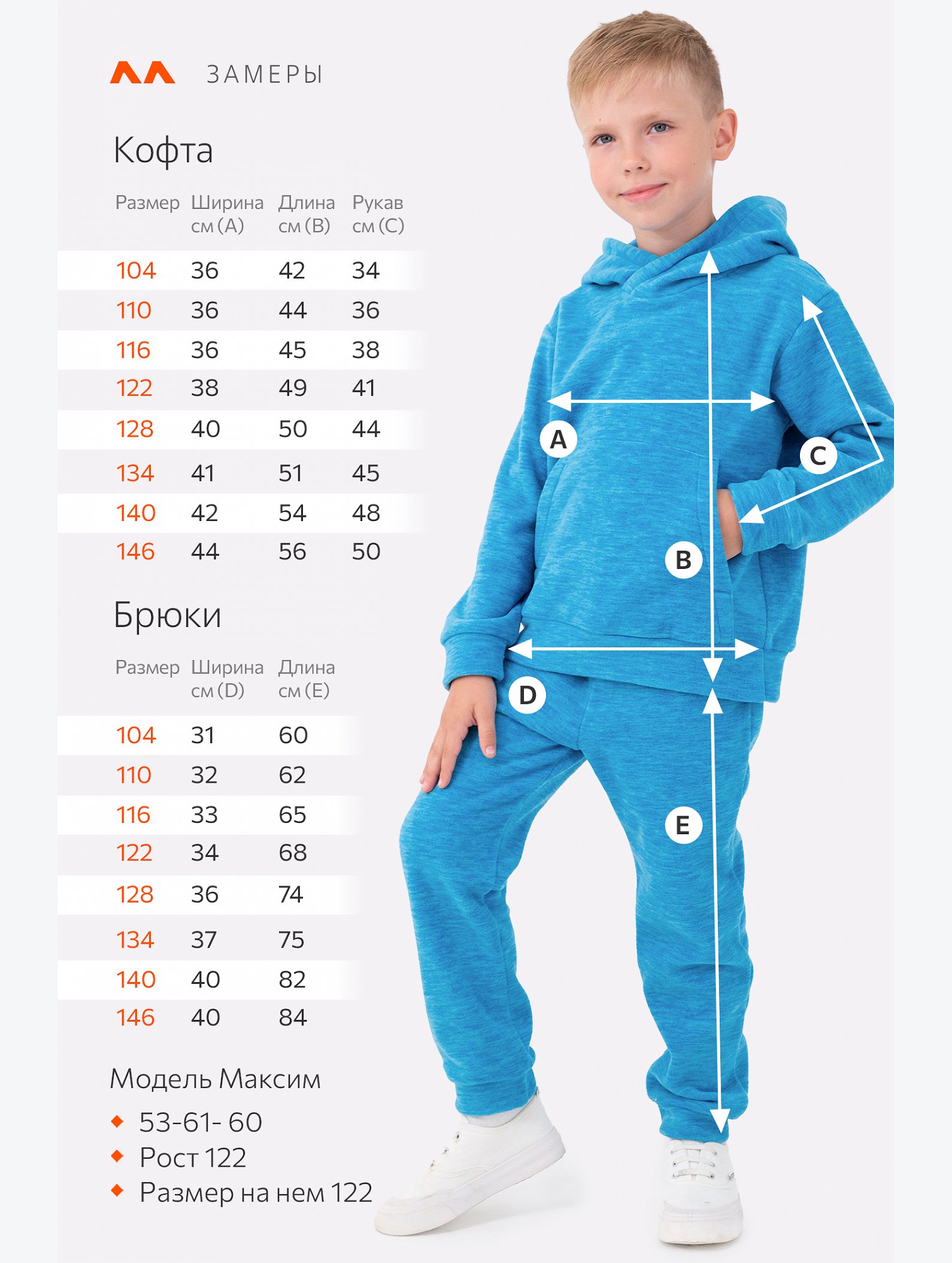 Детский флисовый костюм Happyfox