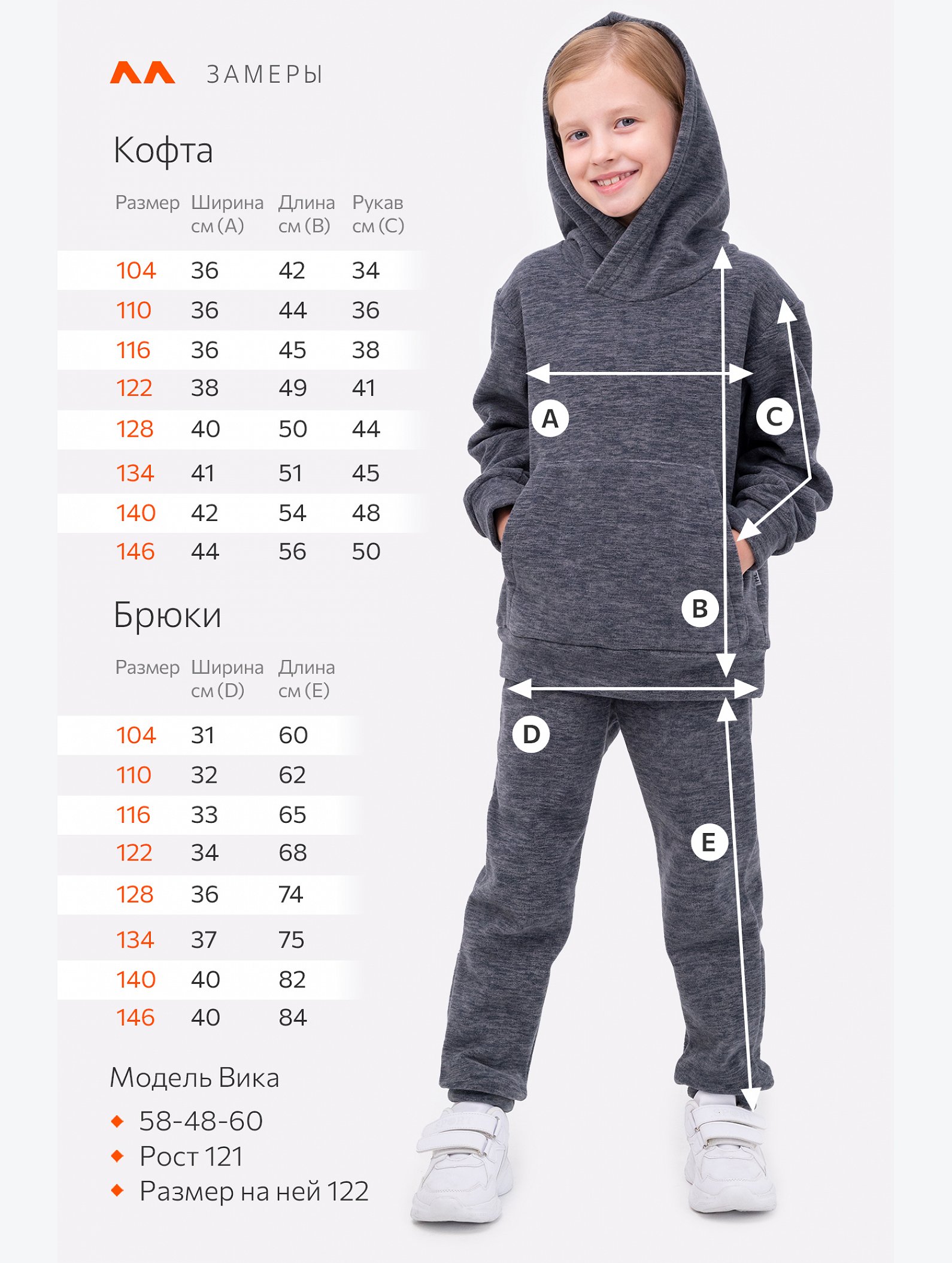 Детский флисовый костюм Happyfox