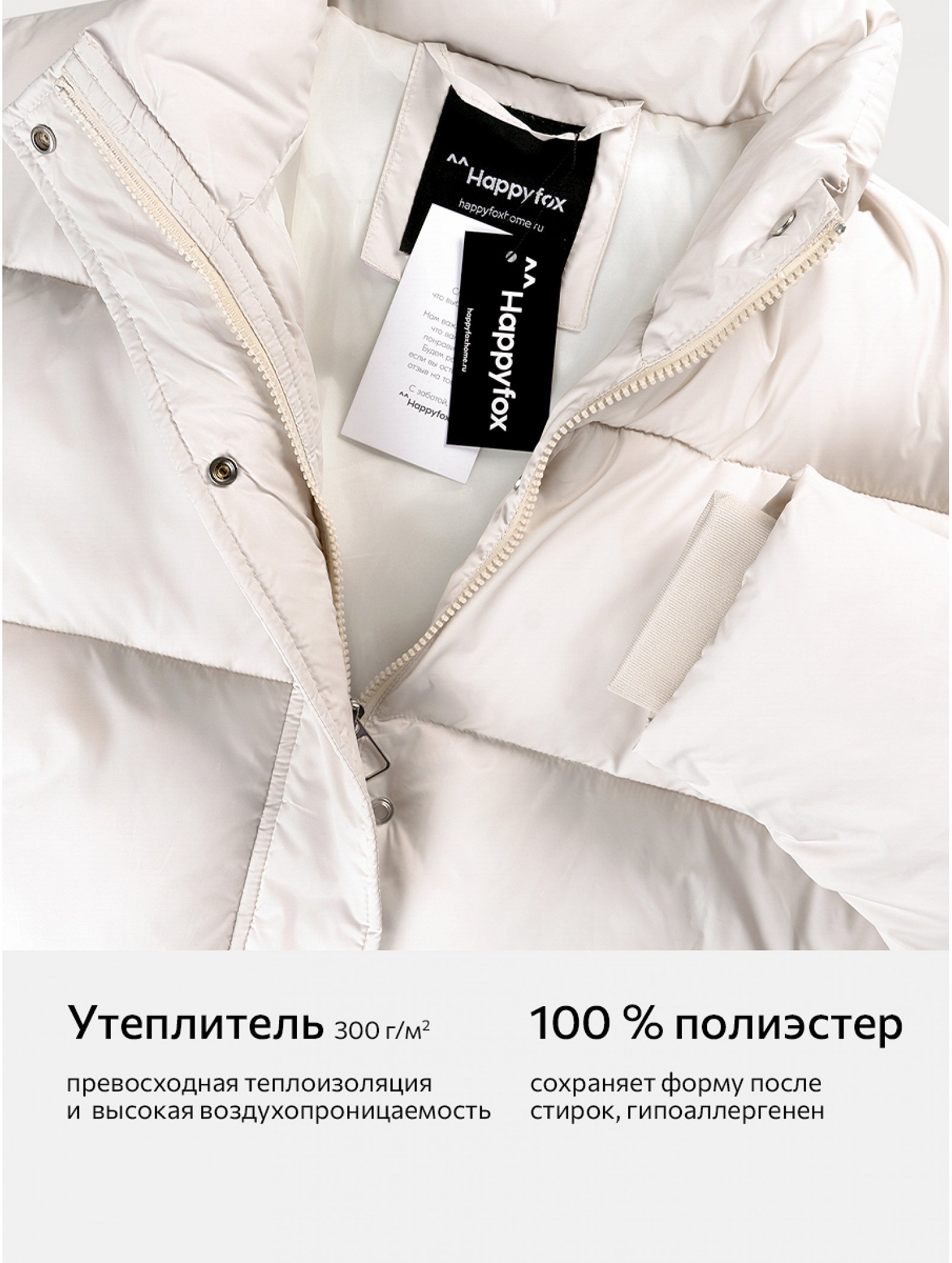 Женская куртка Happyfox