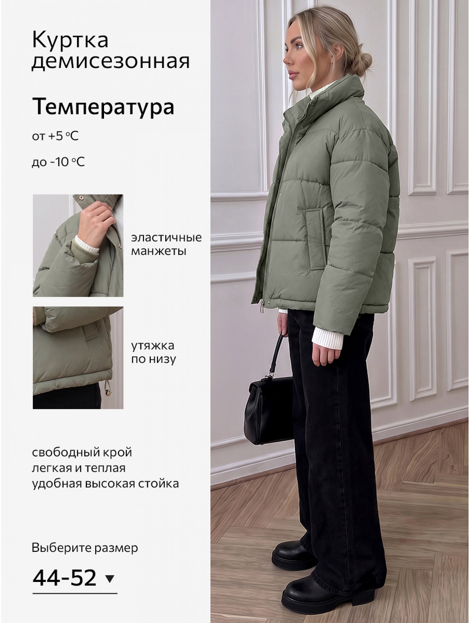 Женская куртка Happyfox