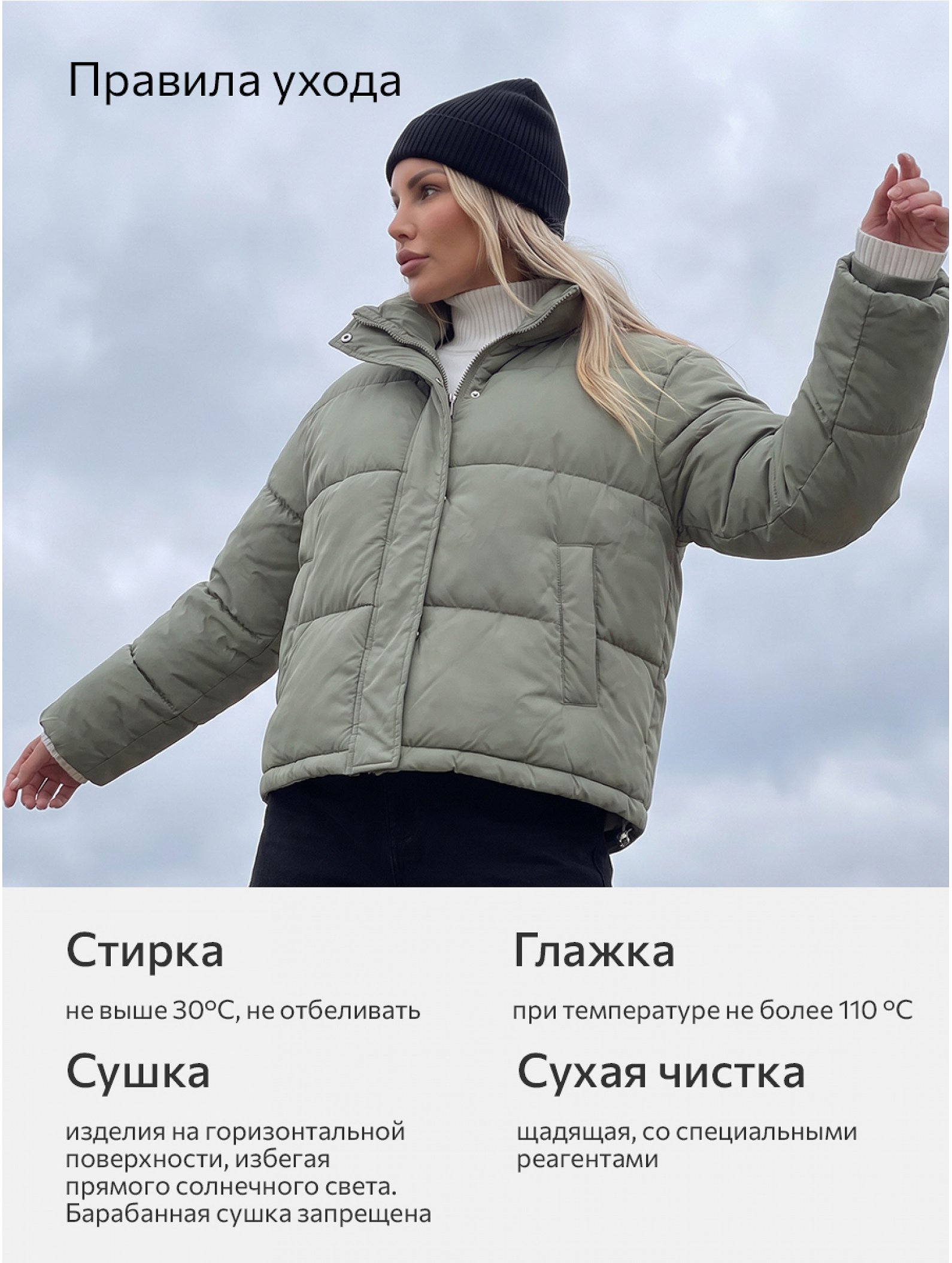 Женская куртка Happyfox