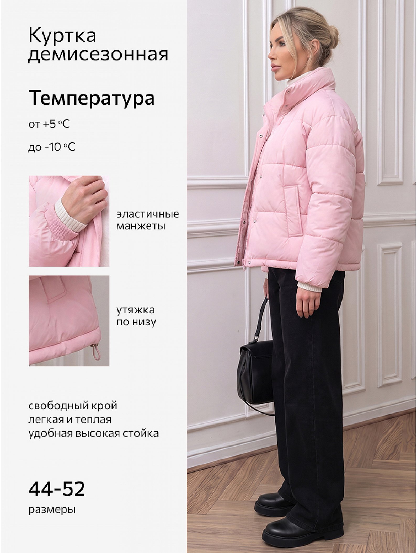 Женская куртка Happyfox