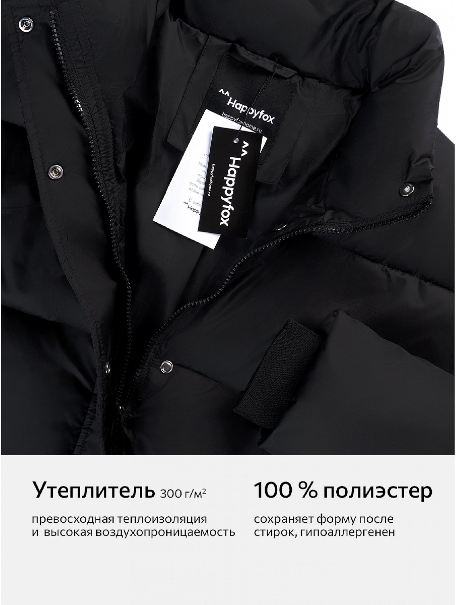 Женская куртка Happyfox