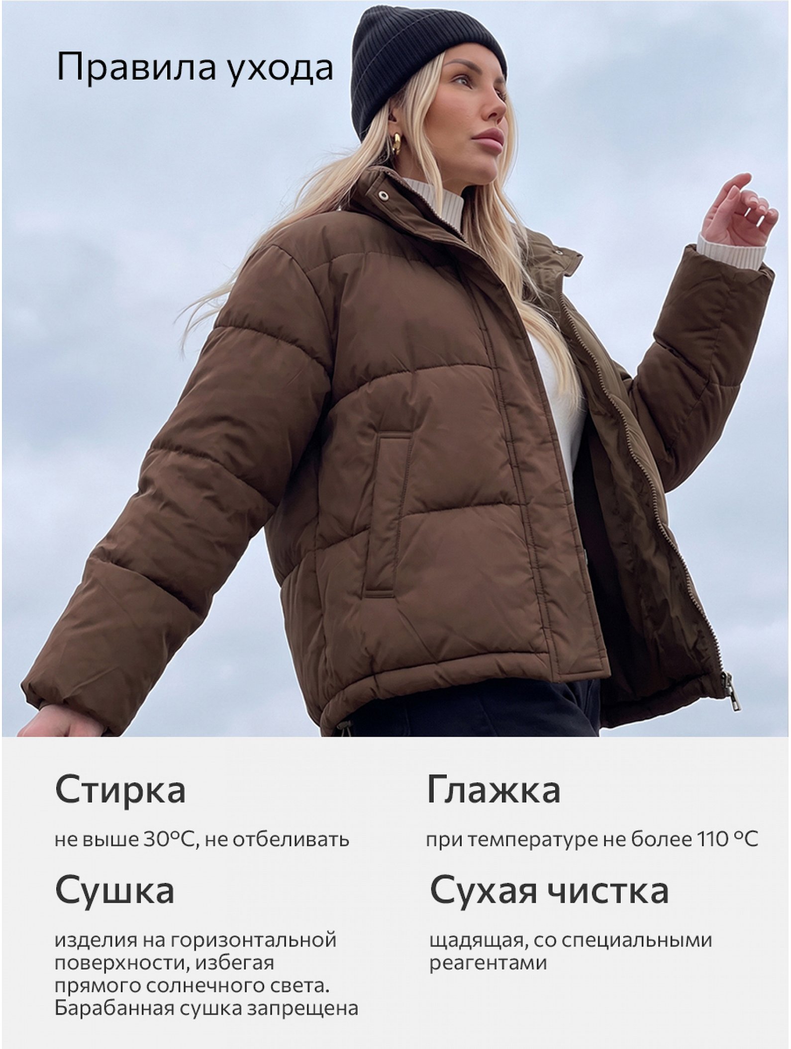 Женская куртка Happyfox
