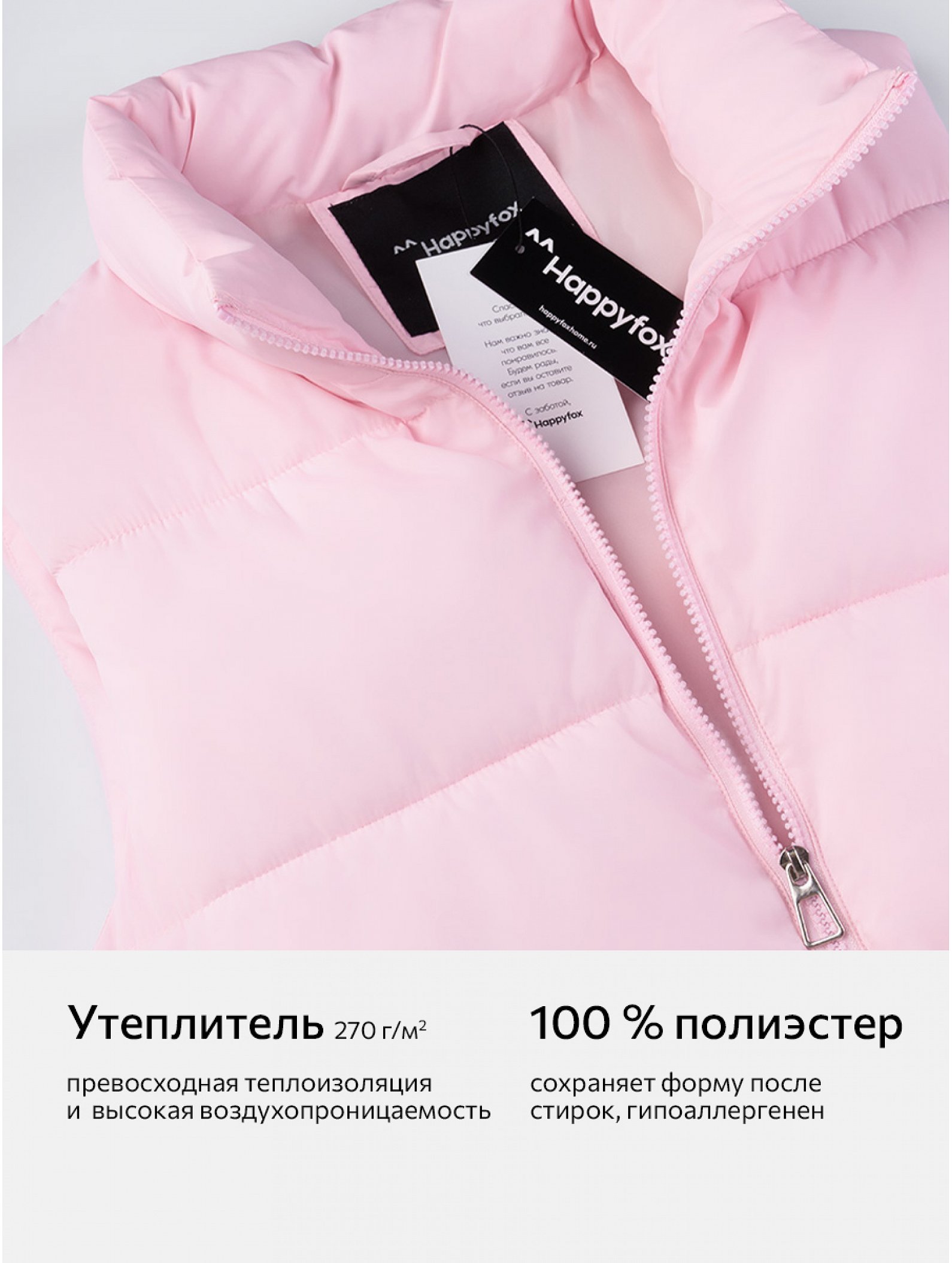 Женский утепленный жилет Happyfox