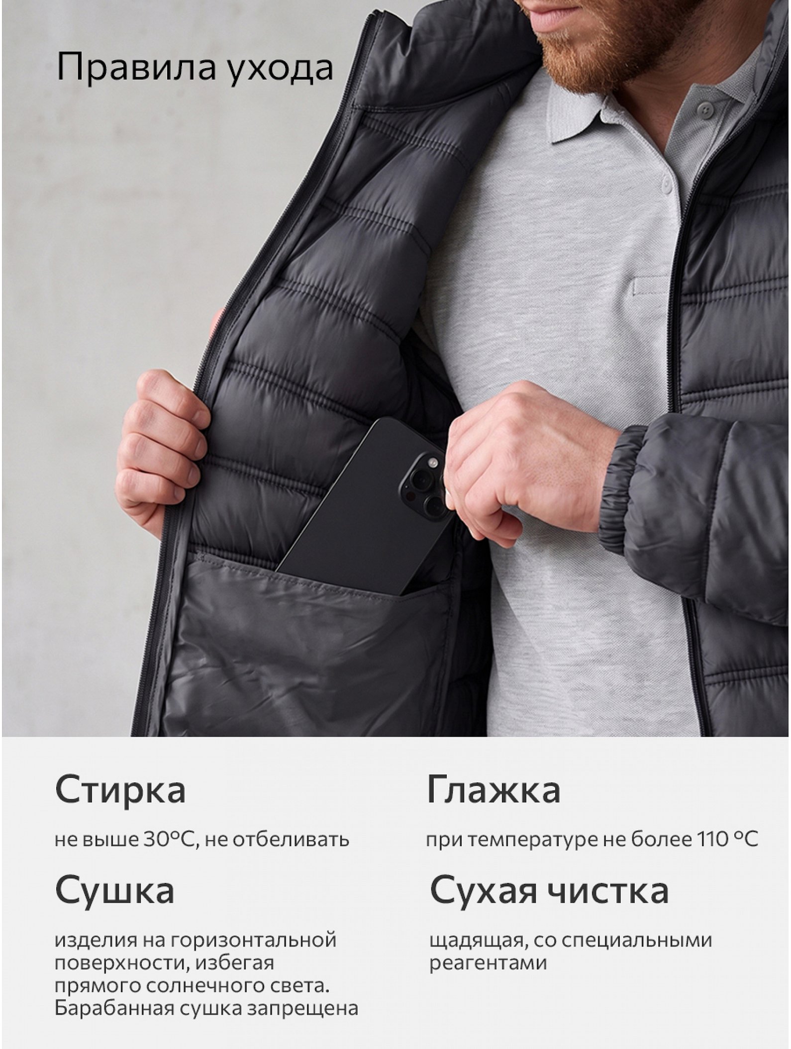 Мужская куртка Happyfox