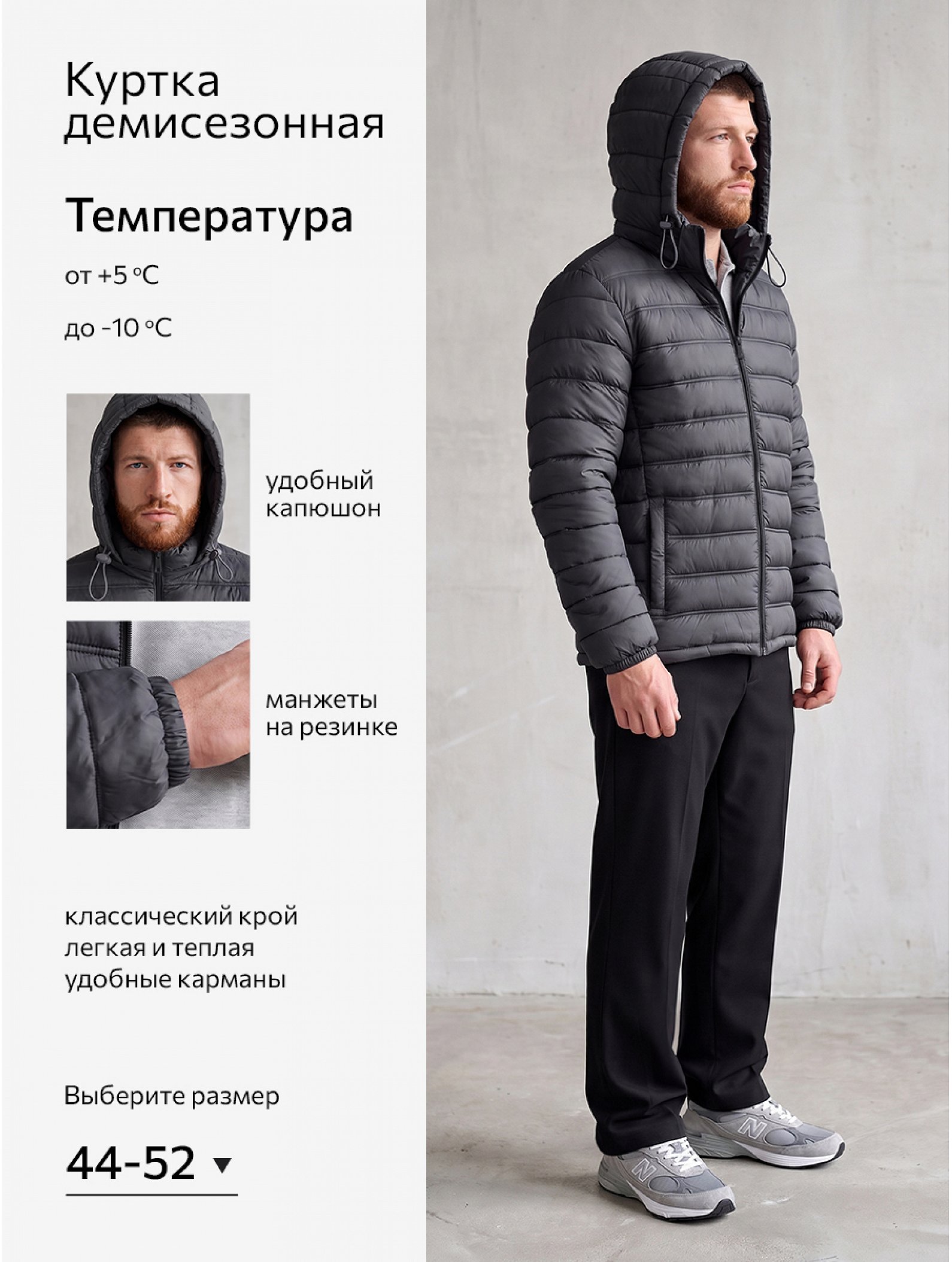 Мужская куртка Happyfox