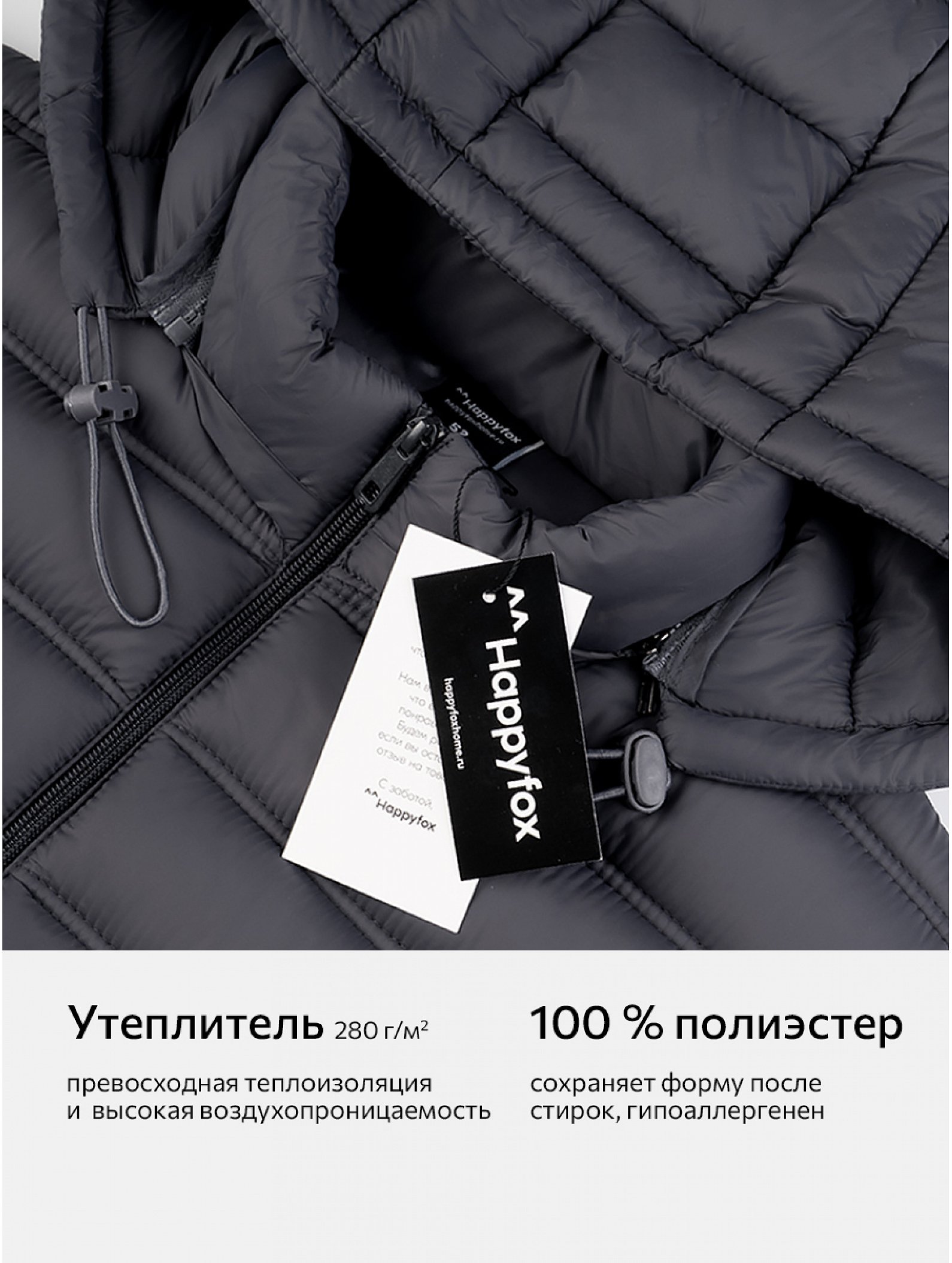 Мужская куртка Happyfox
