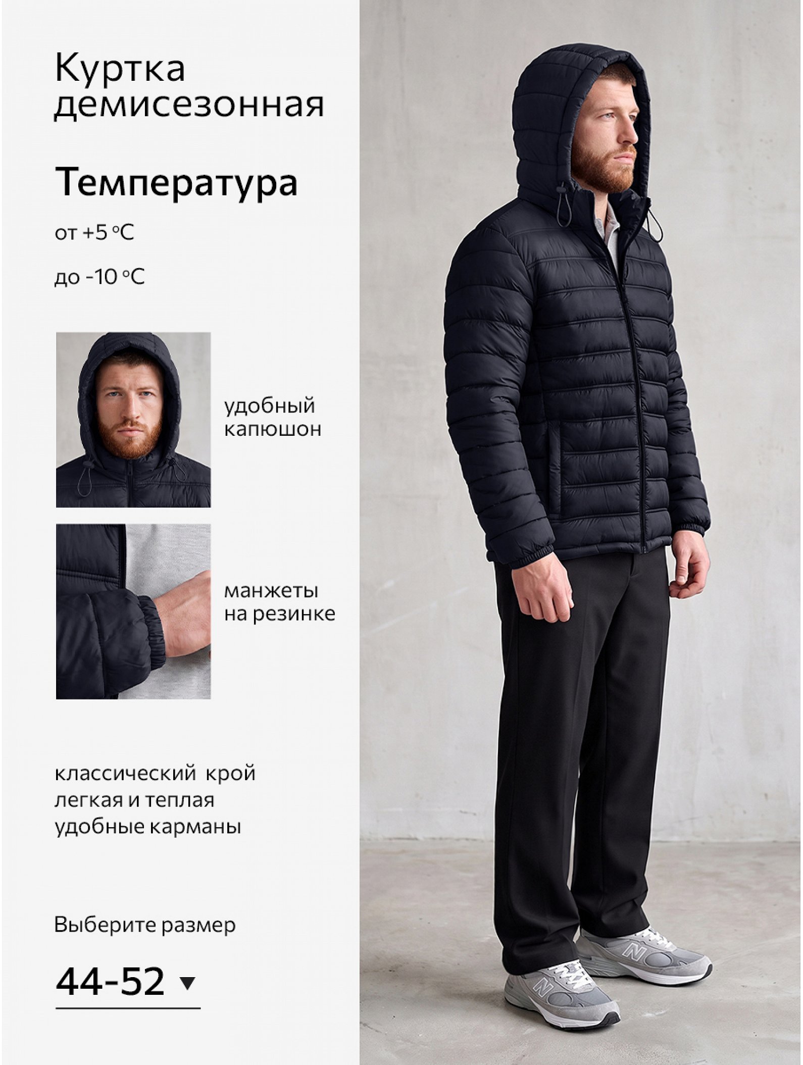 Мужская куртка Happyfox