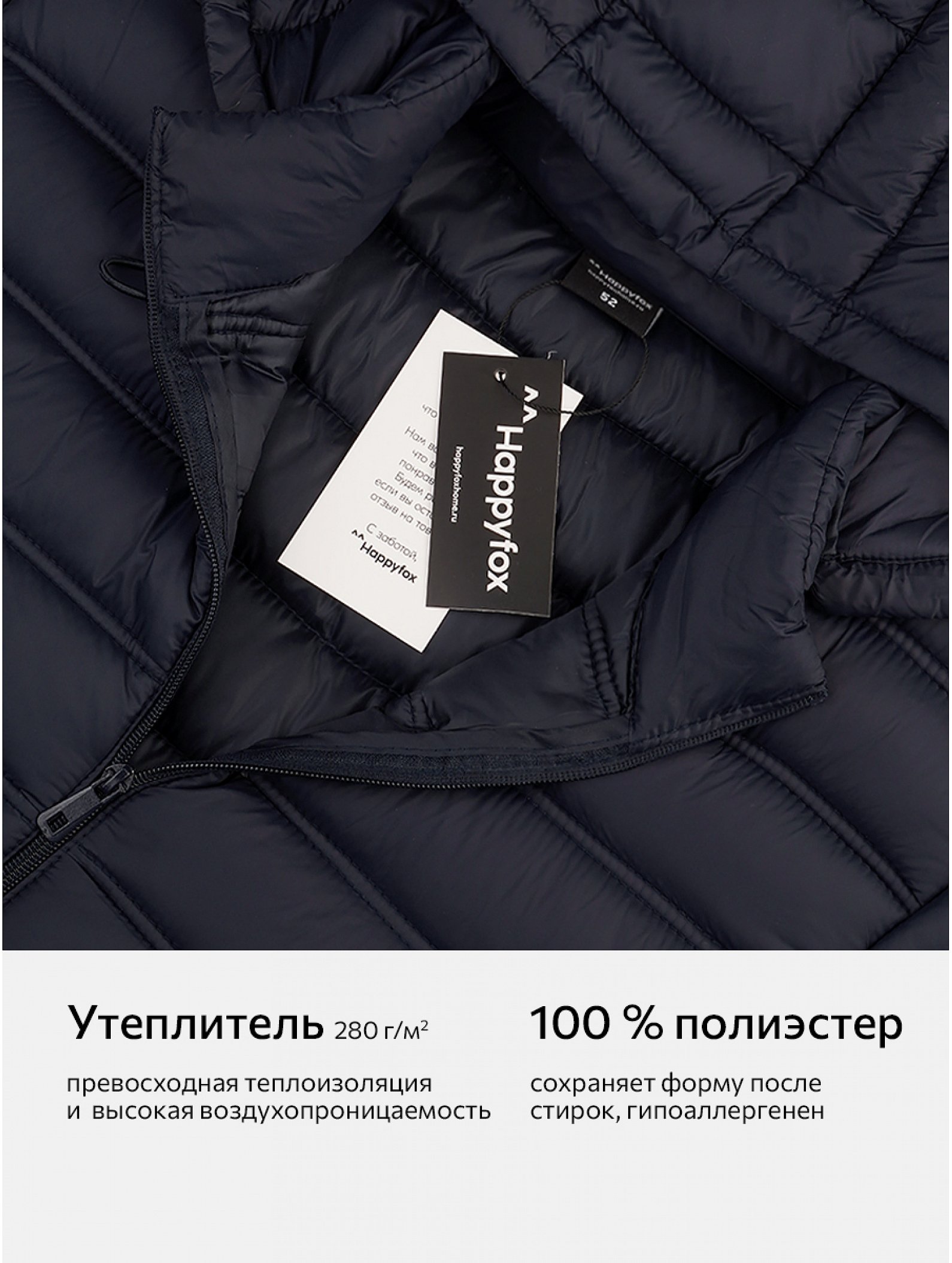 Мужская куртка Happyfox