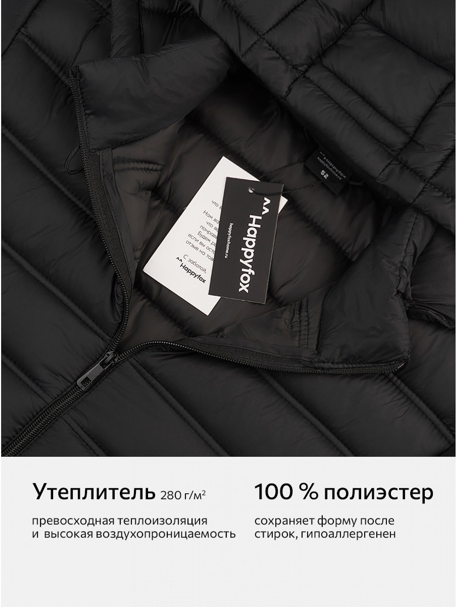 Мужская куртка Happyfox