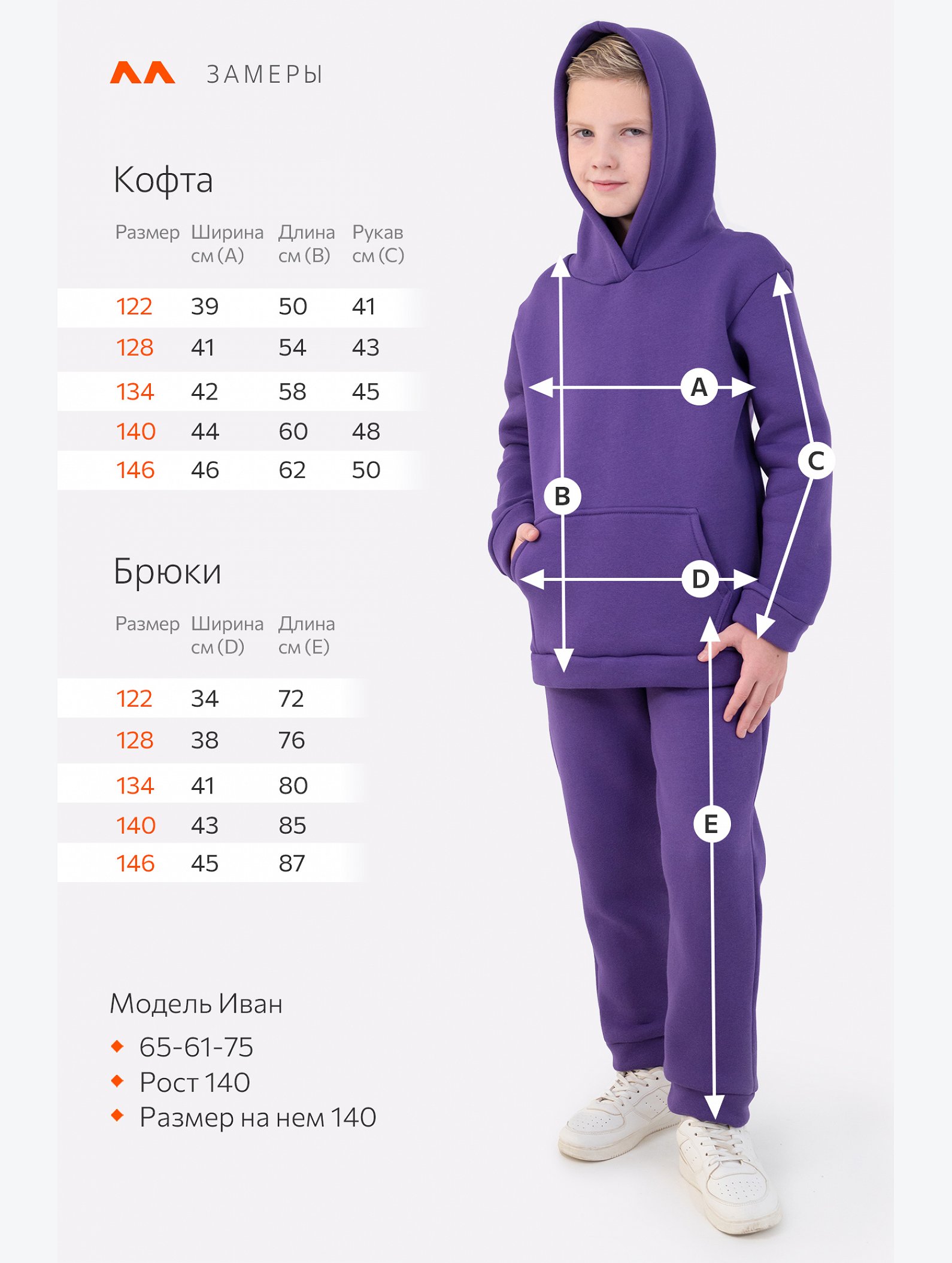 Теплый детский костюм из футера трехнитки с начесом Happyfox