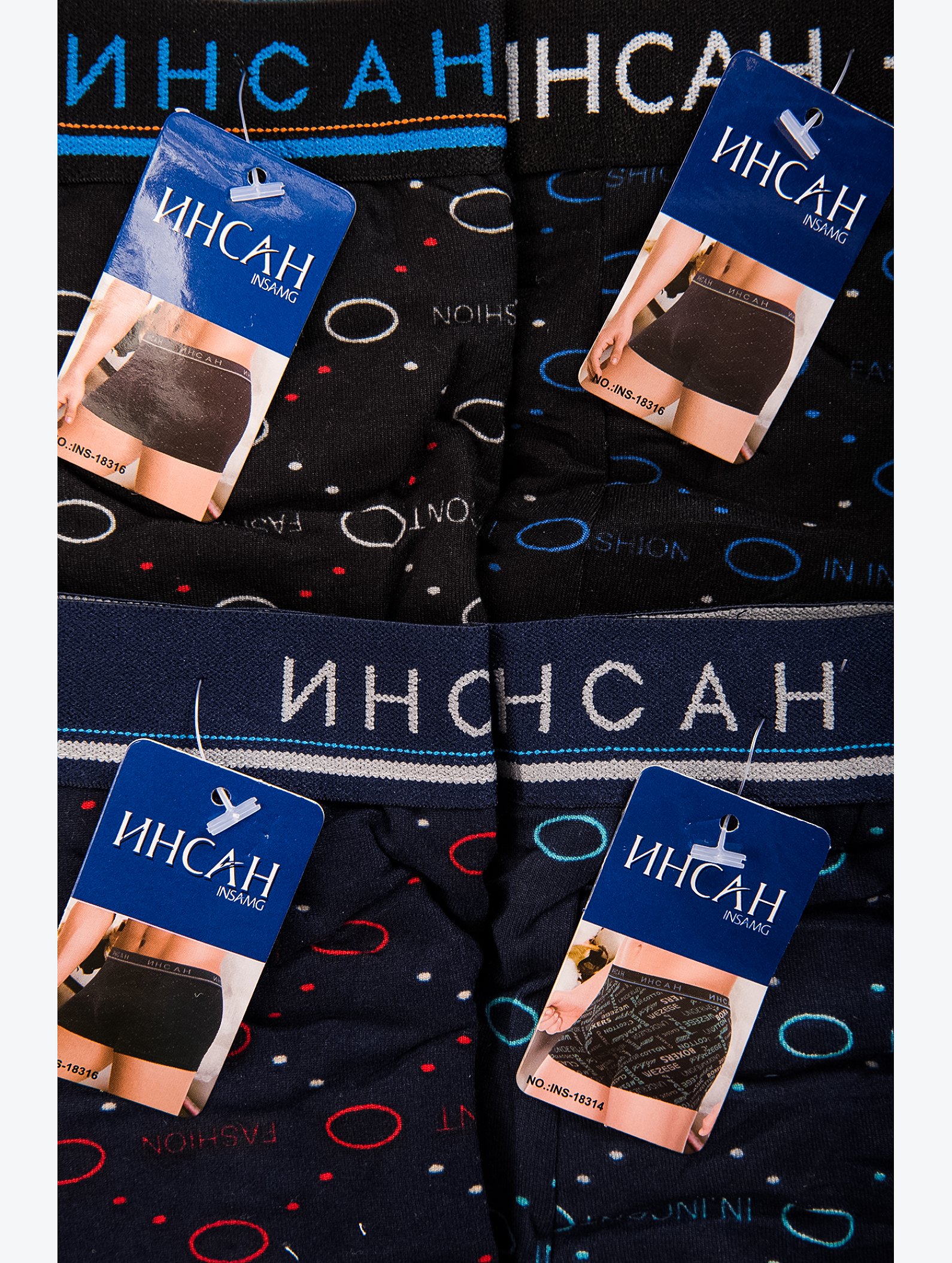 Трусы мужские 2шт. ИНСАН