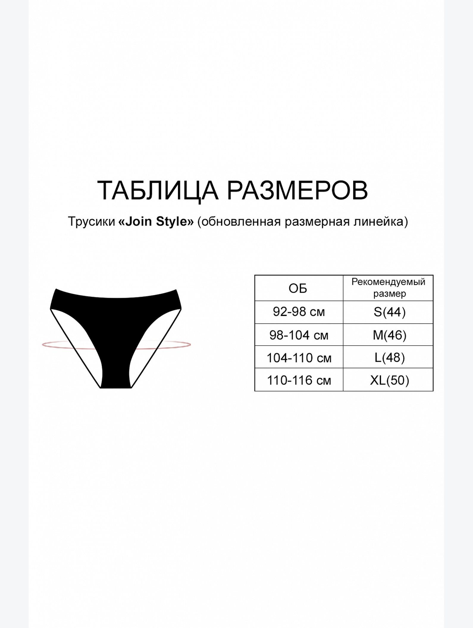 Женские трусы-слипы в рубчик Indefini