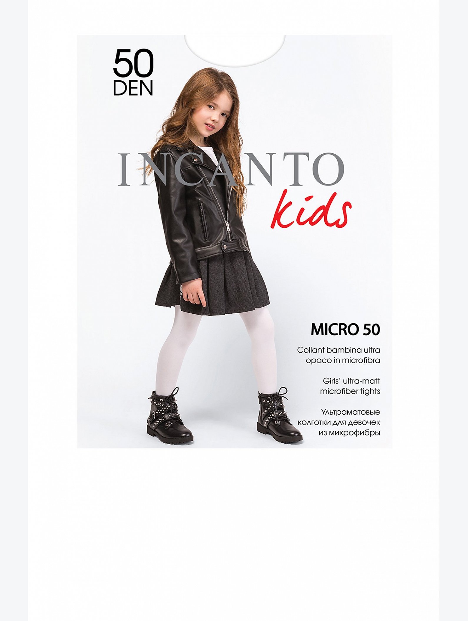 Колготки для девочки 50 Incanto Kids