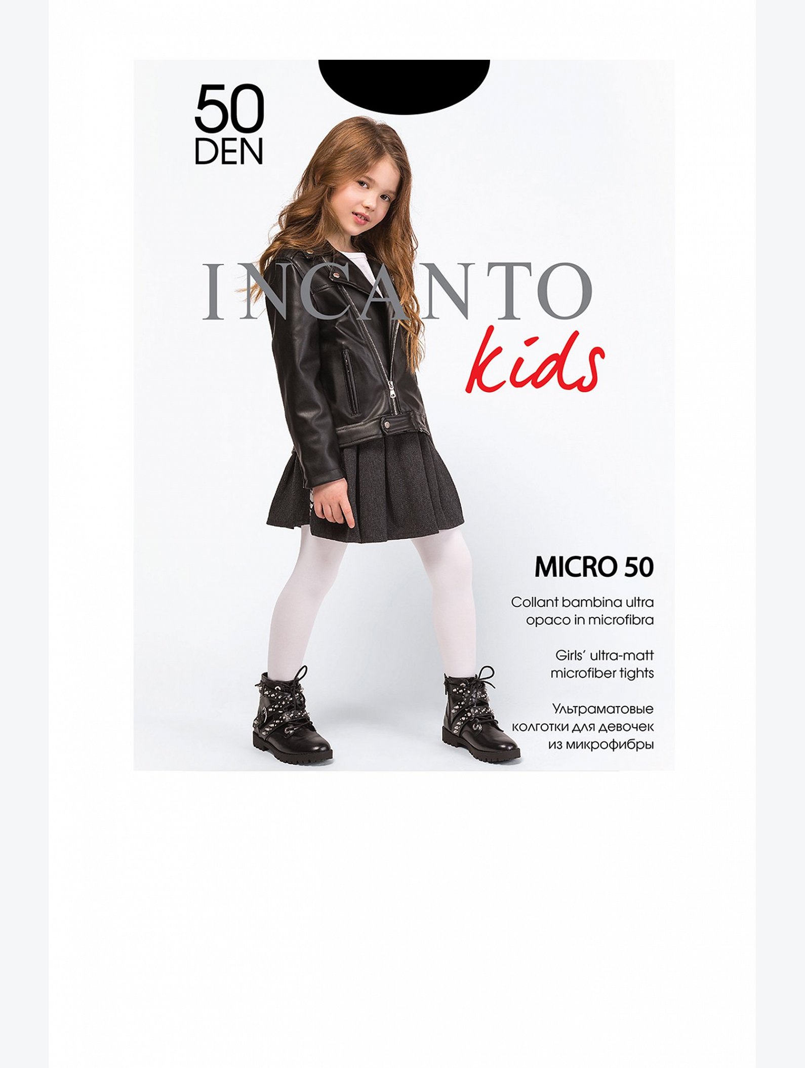 Колготки для девочки 50 Incanto Kids