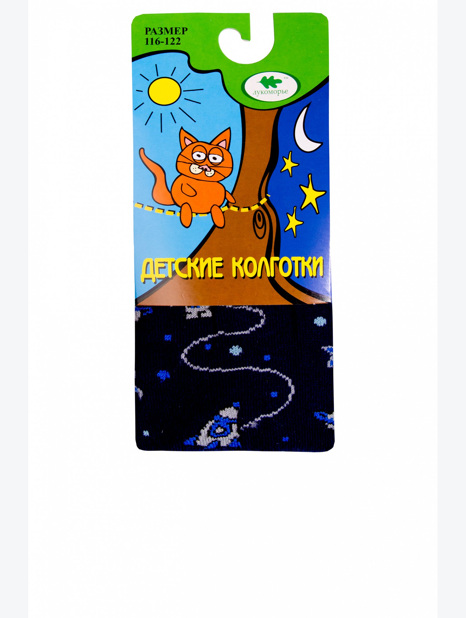 Колготки для мальчика Лукоморье