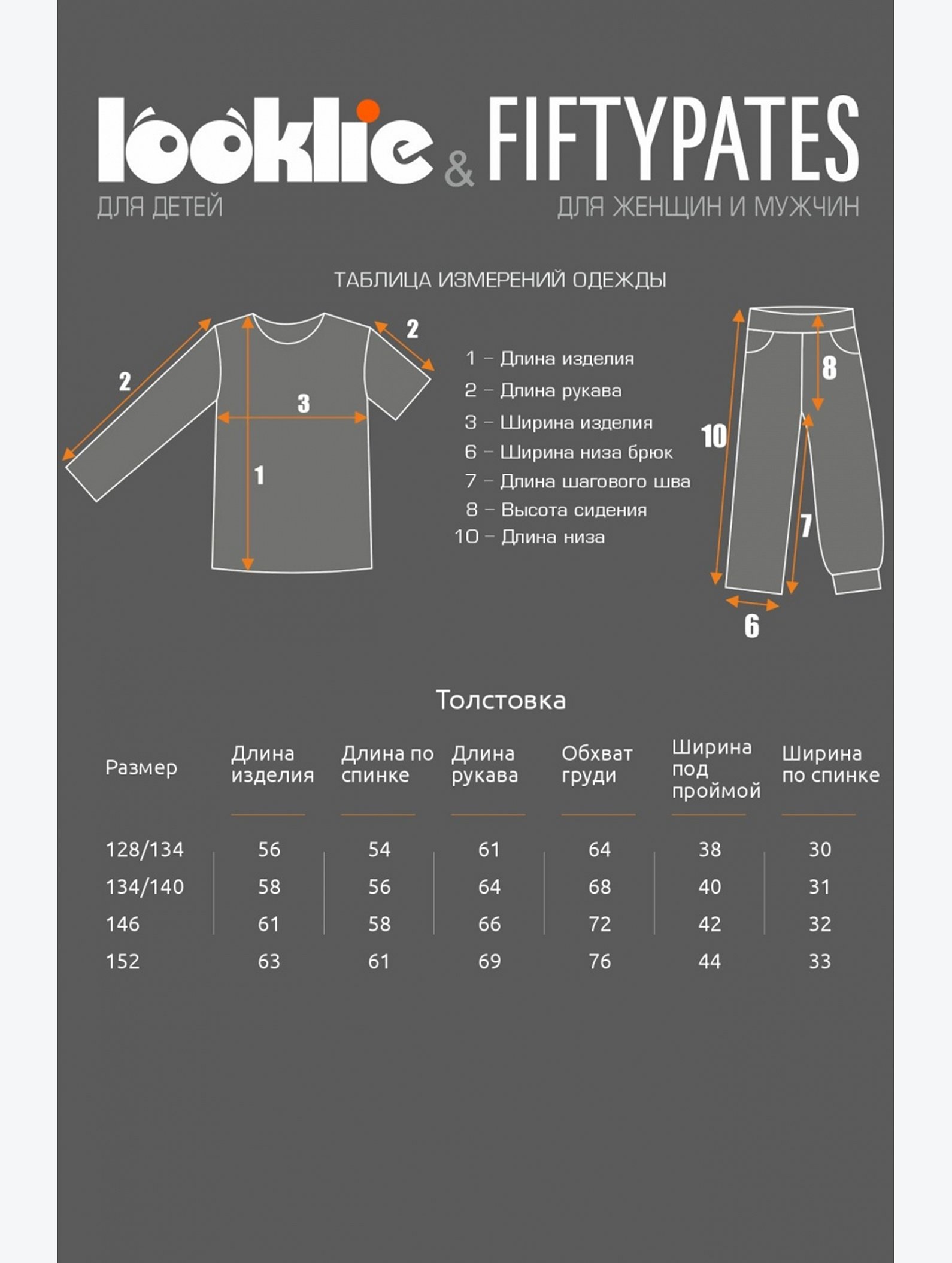 Костюм для девочки из футера Looklie